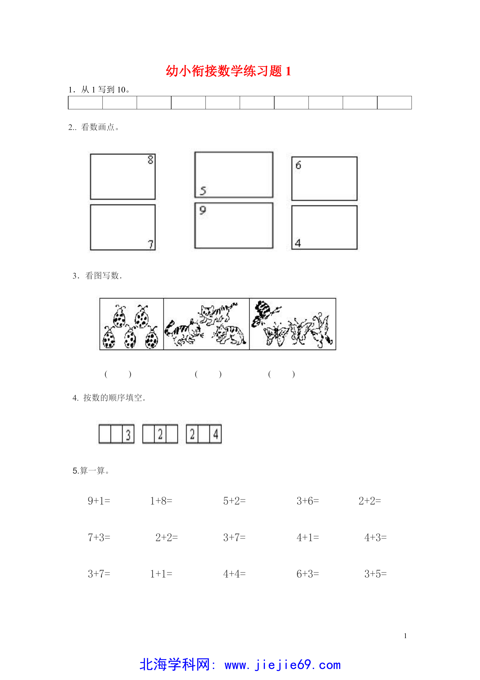 文档预览 第1页