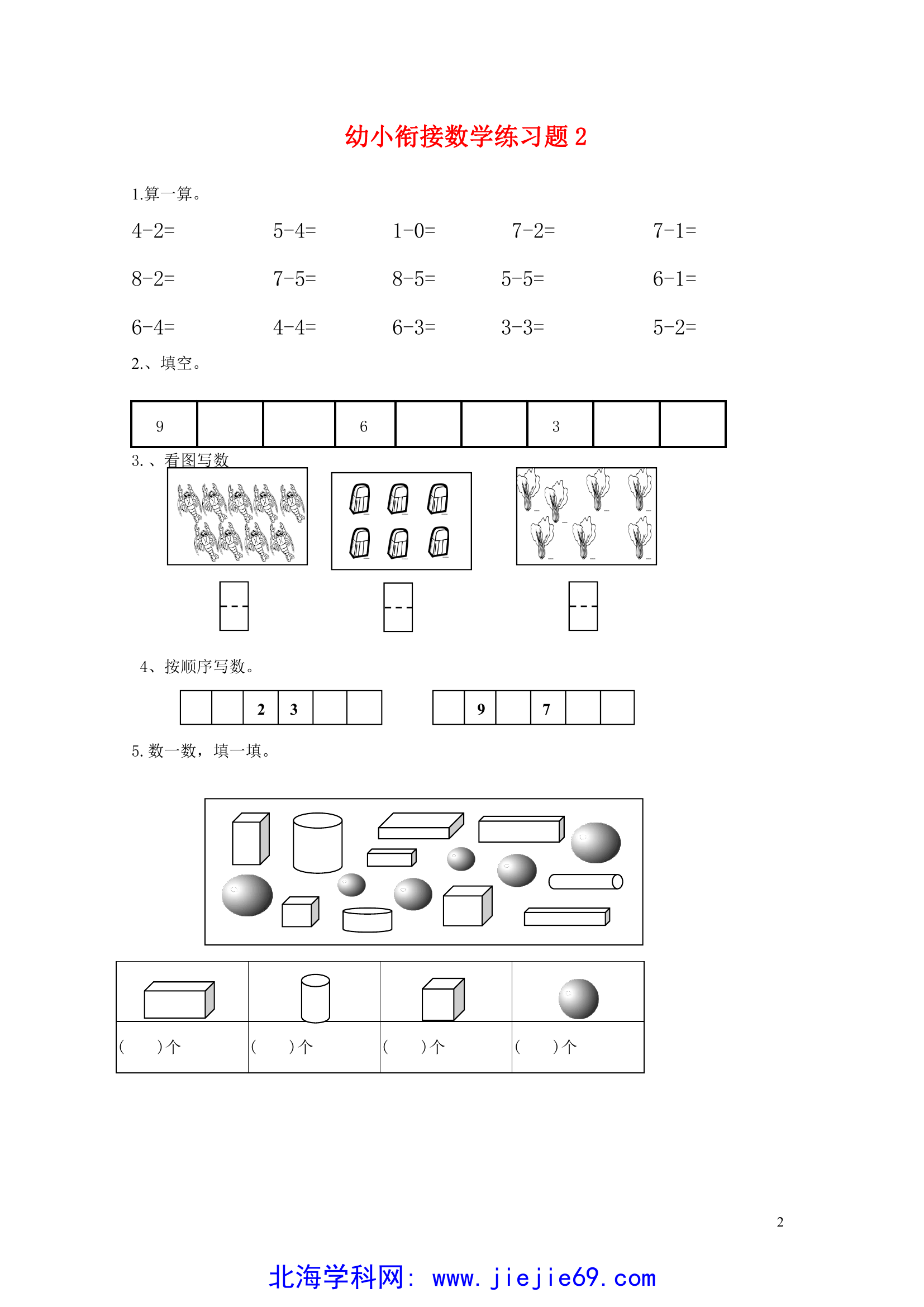 文档预览 第2页