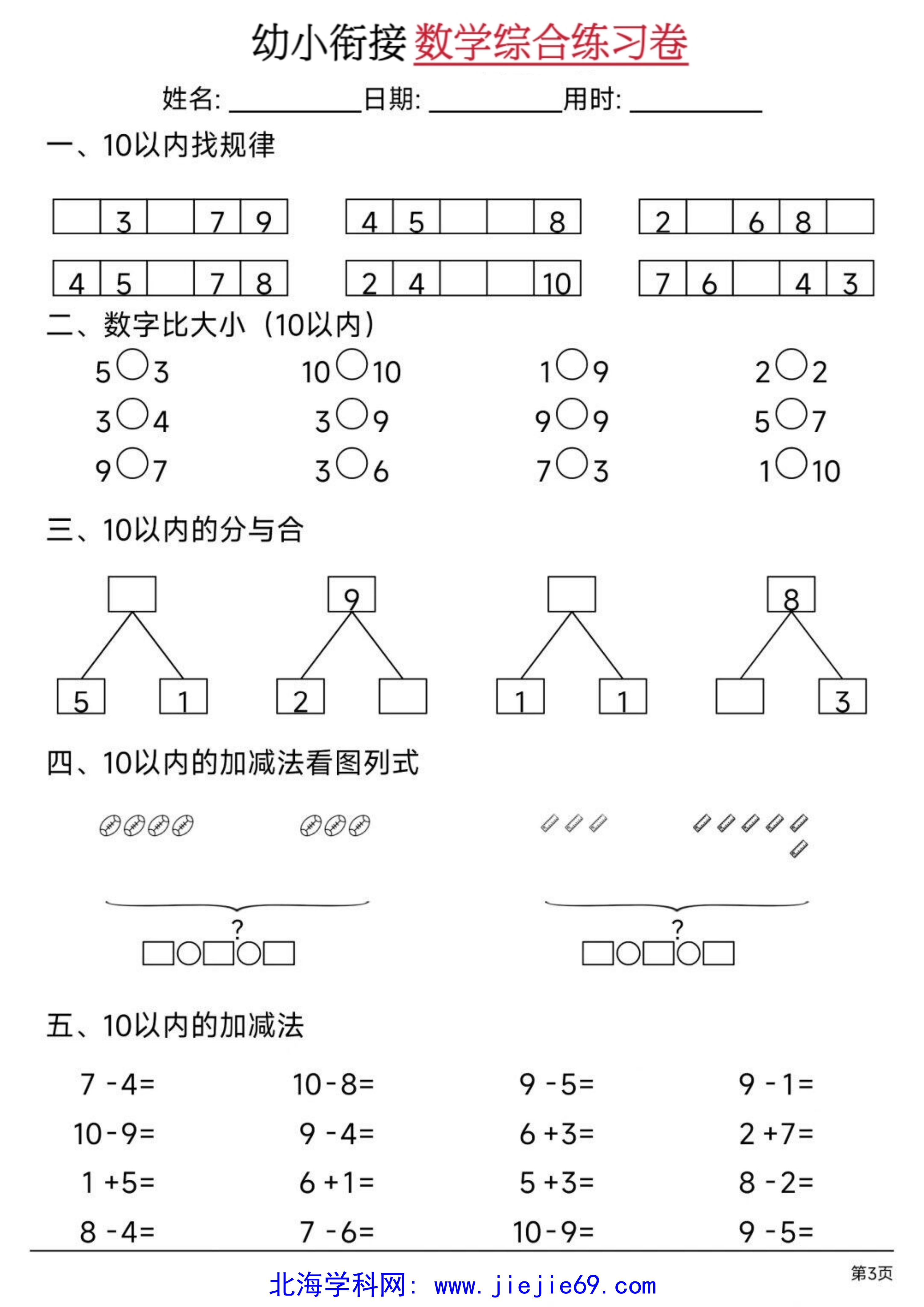 文档预览 第3页