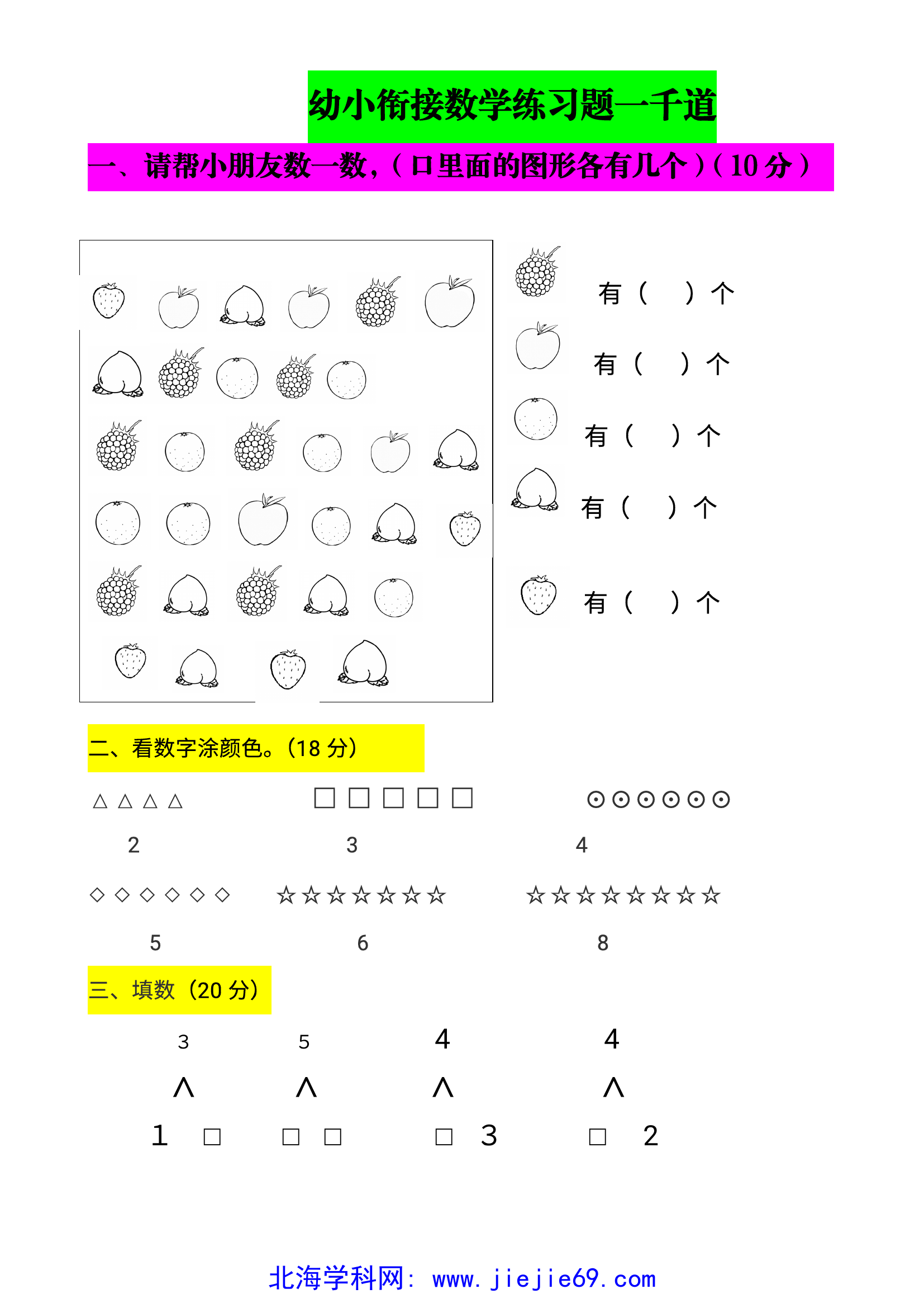 文档预览 第1页