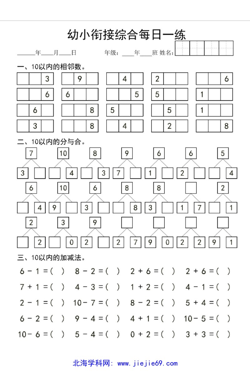 文档预览 第3页