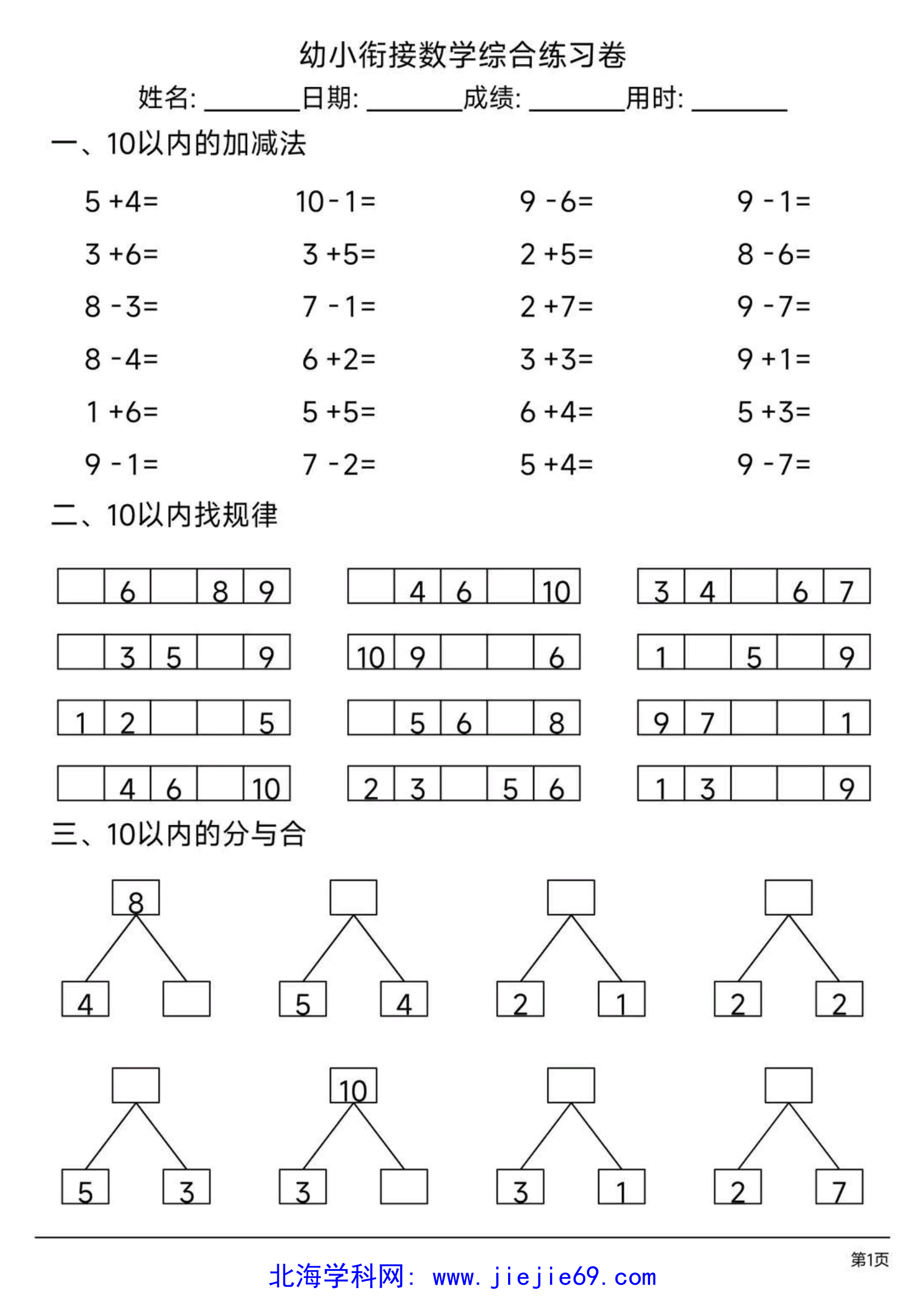 文档预览 第1页