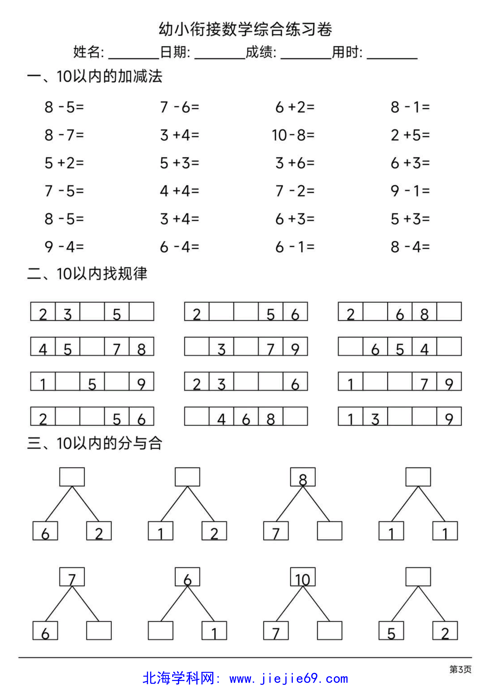 文档预览 第3页