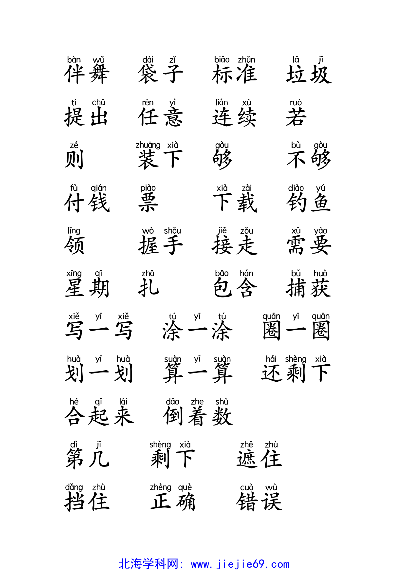 文档预览 第2页
