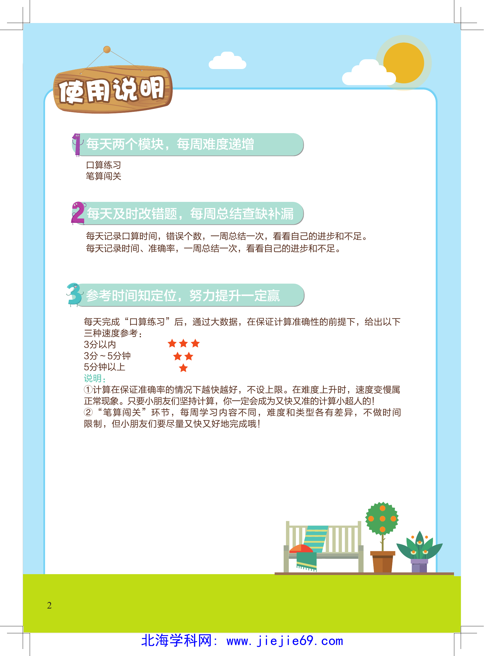 文档预览 第2页