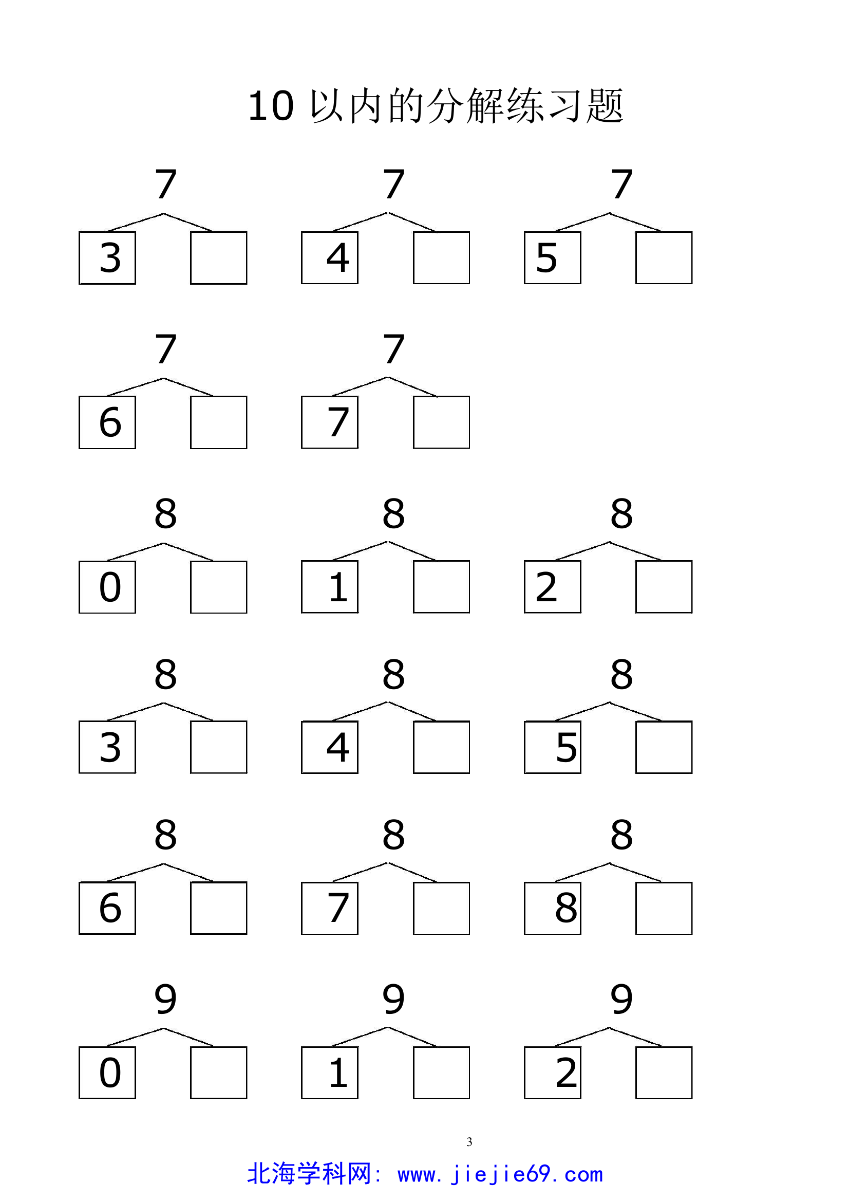 文档预览 第3页