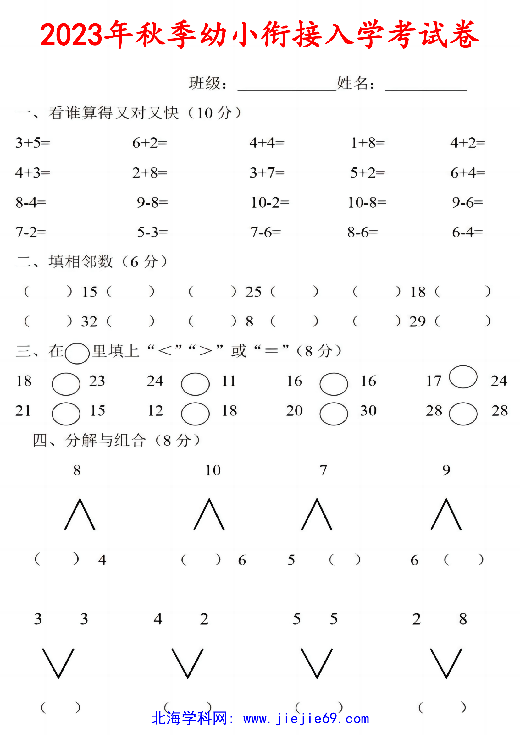 文档预览 第1页