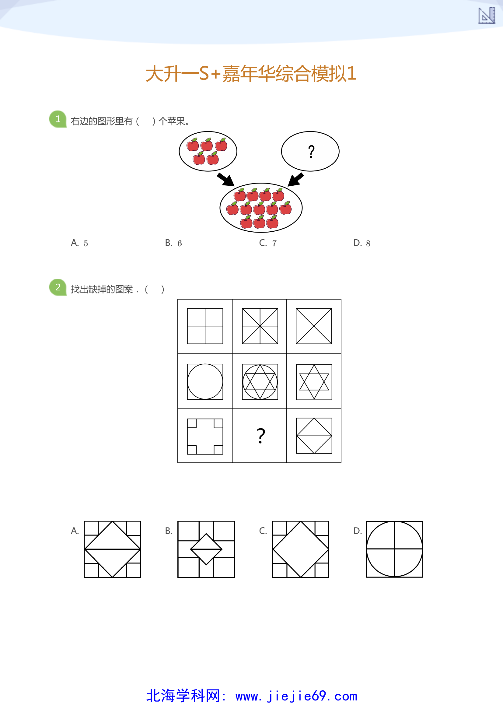 文档预览 第1页