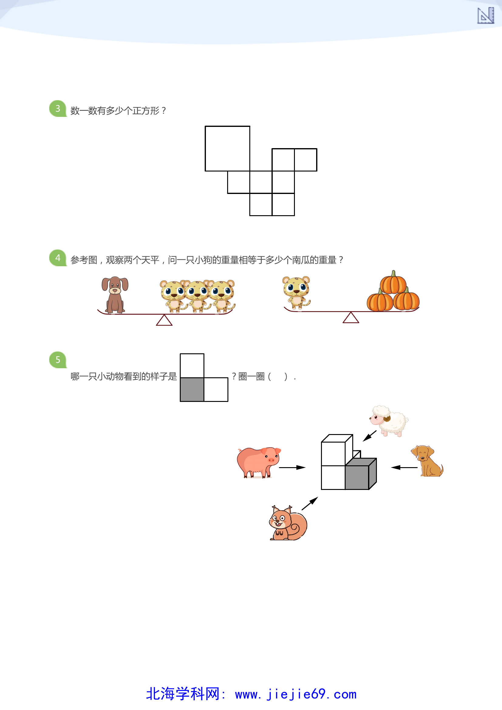 文档预览 第2页