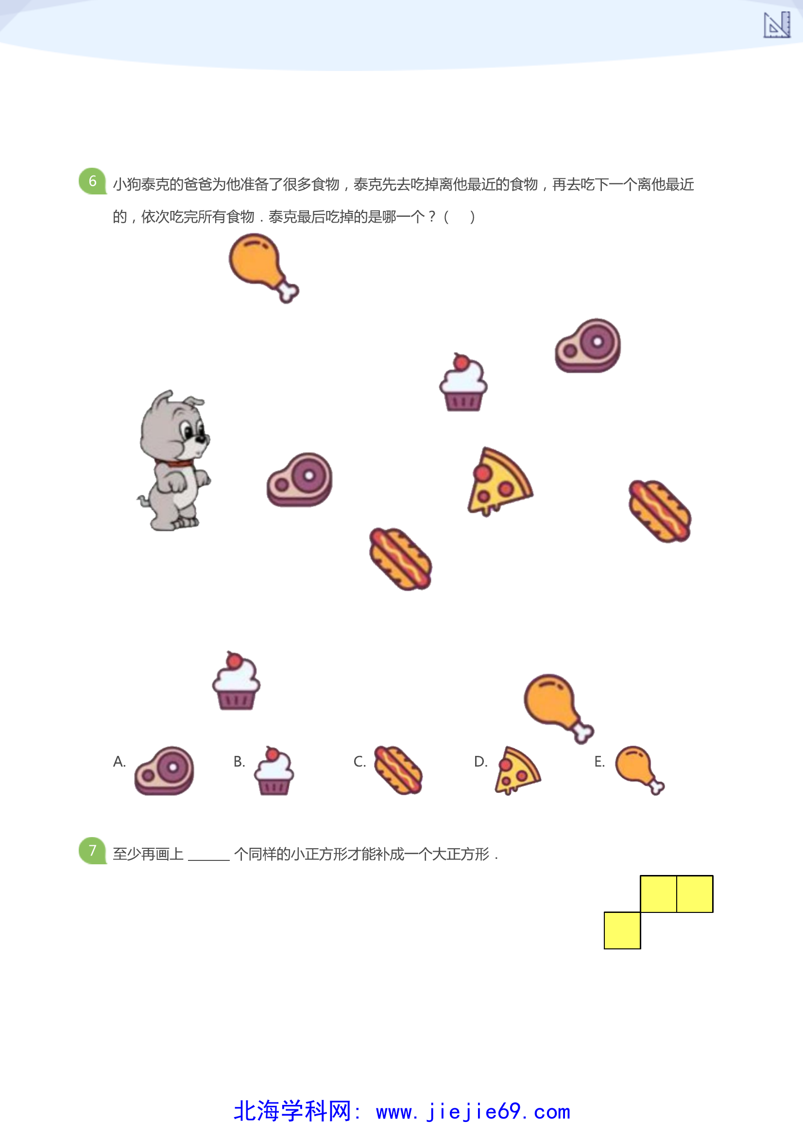 文档预览 第3页