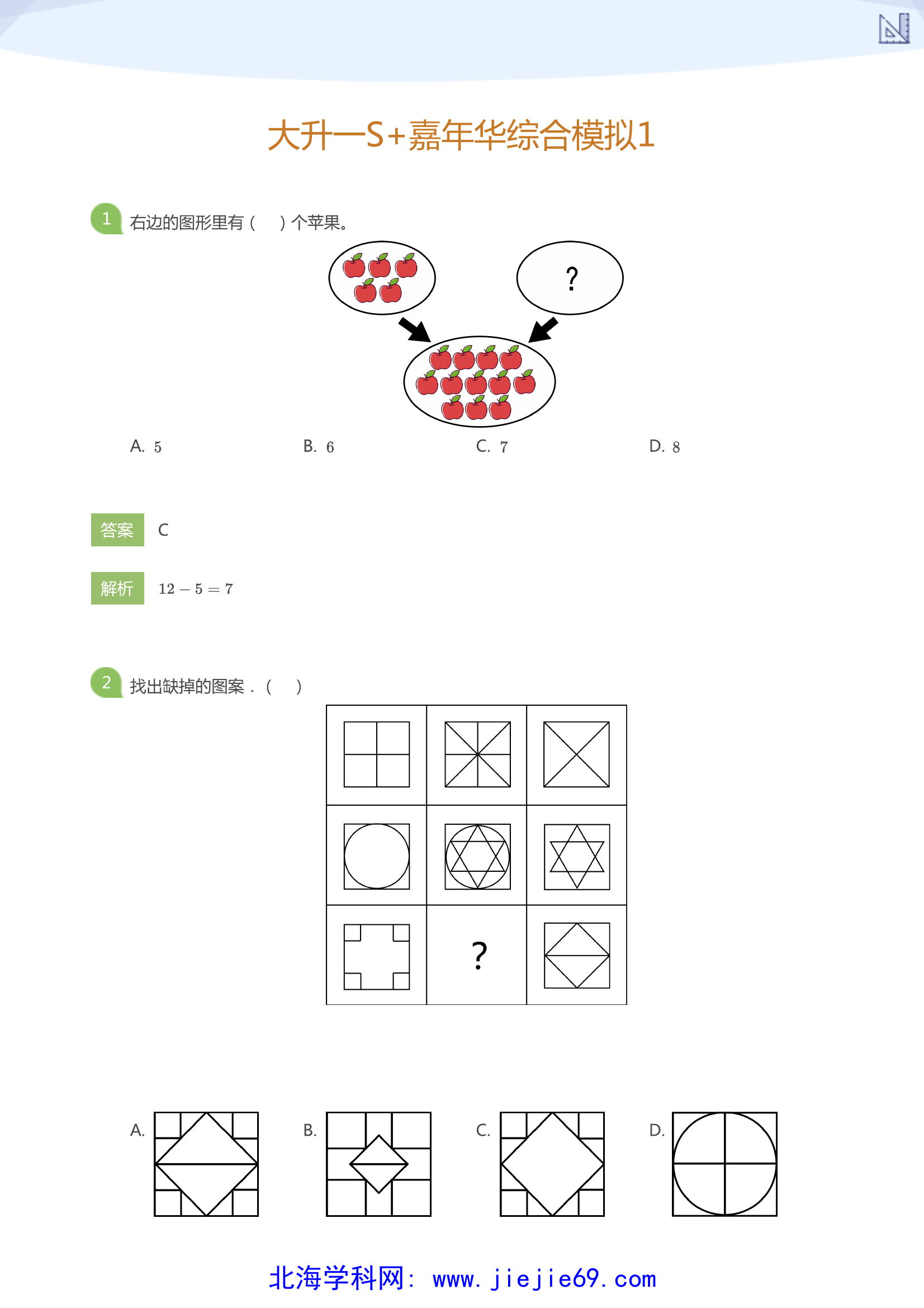 文档预览 第1页