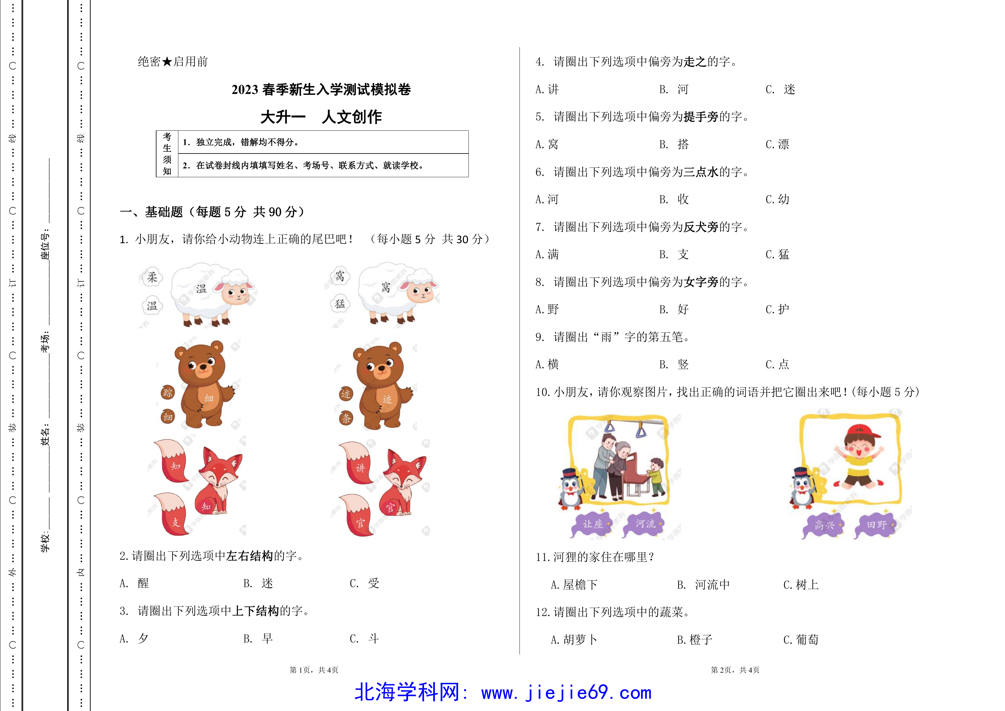 文档预览 第1页