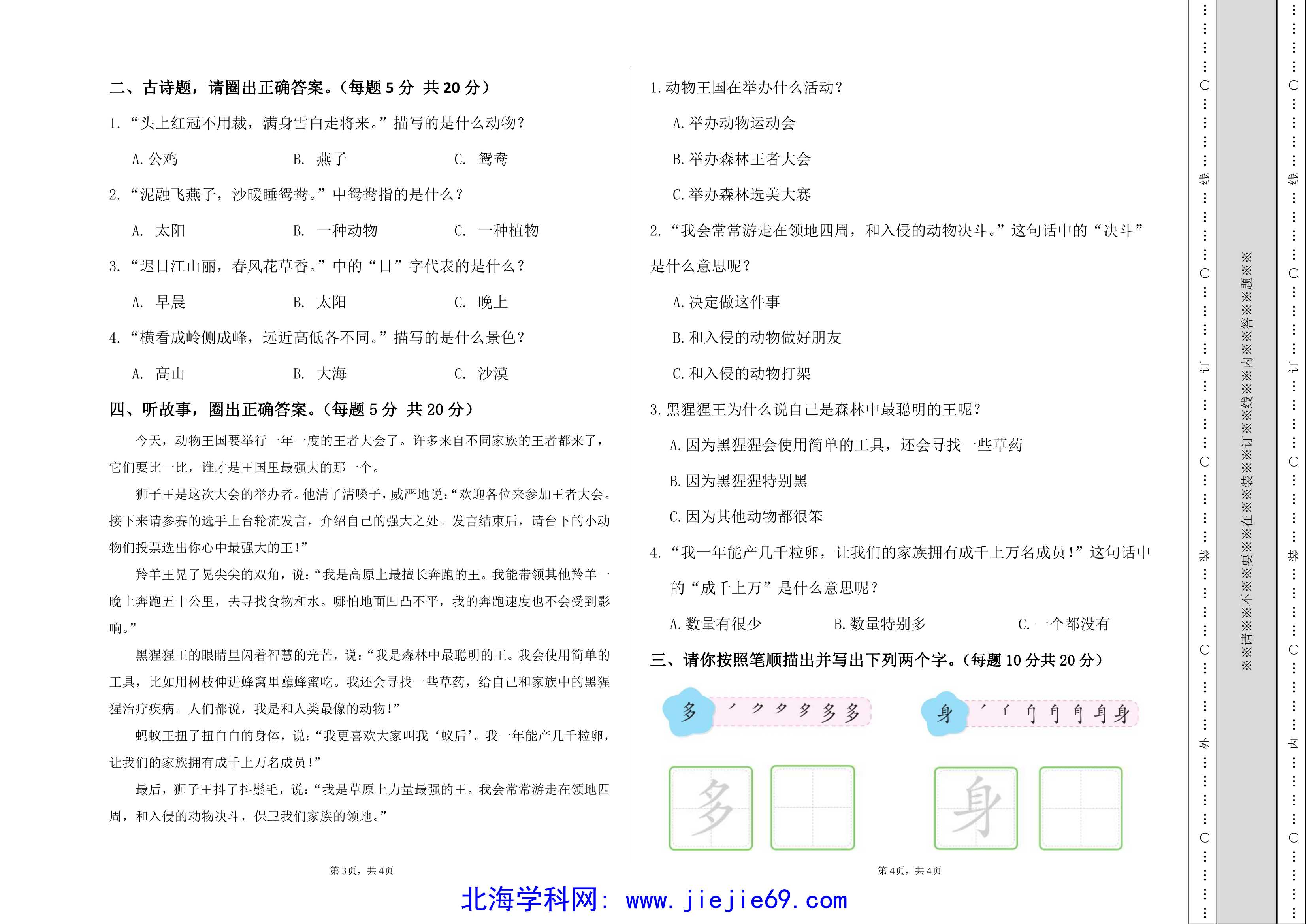 文档预览 第2页