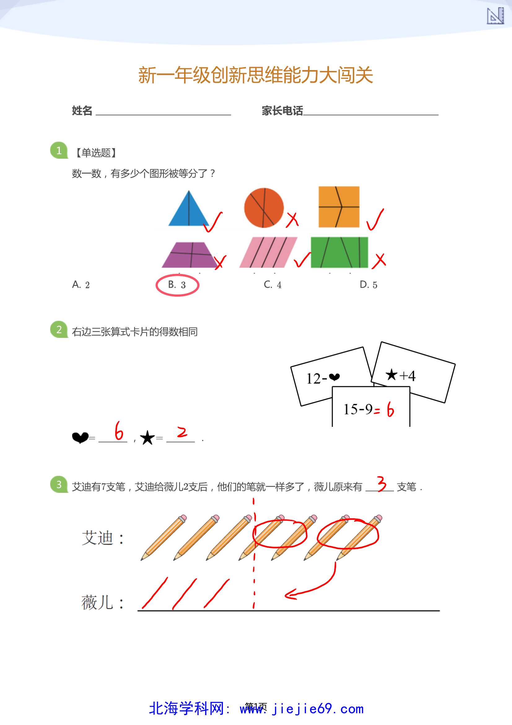 文档预览 第1页