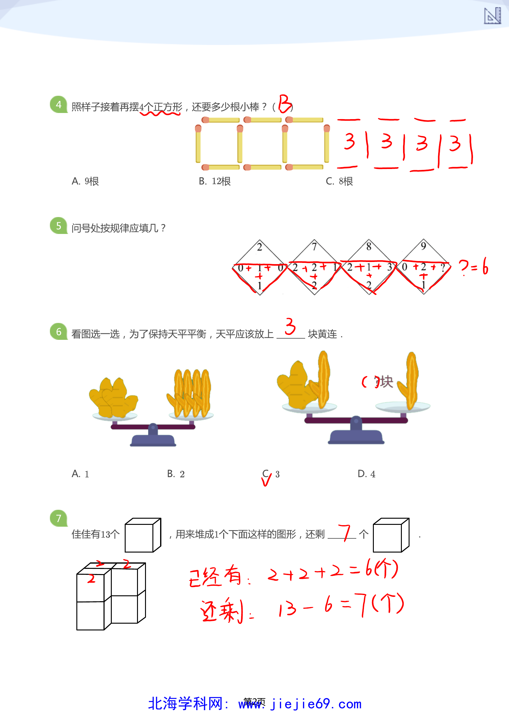 文档预览 第2页