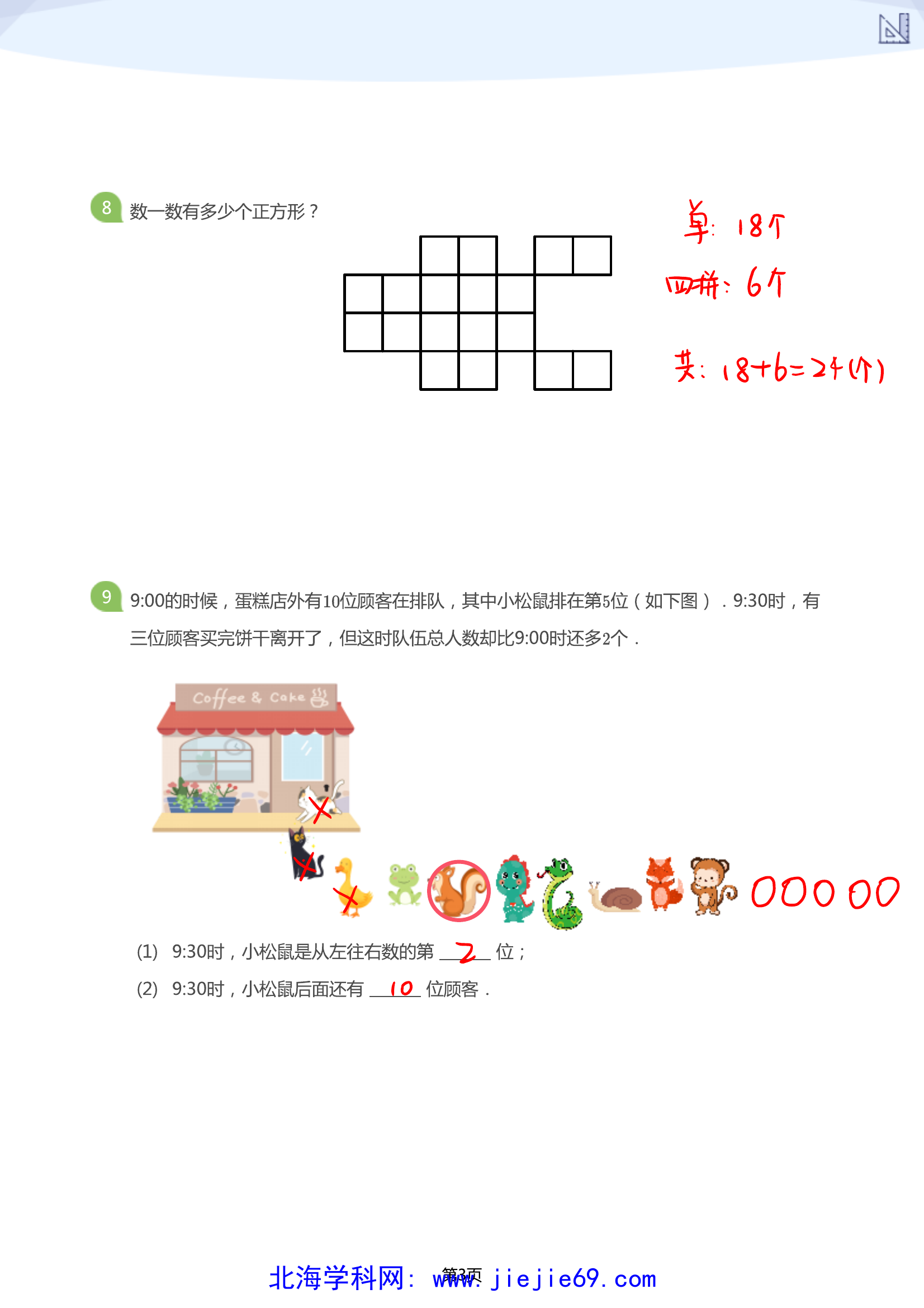文档预览 第3页