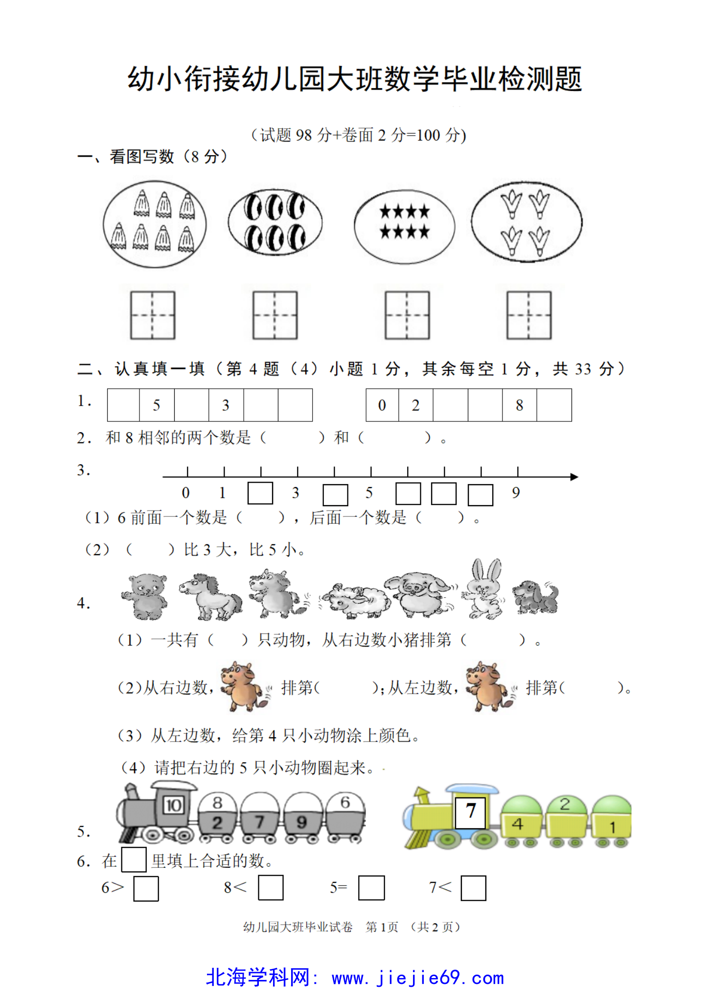 文档预览 第1页