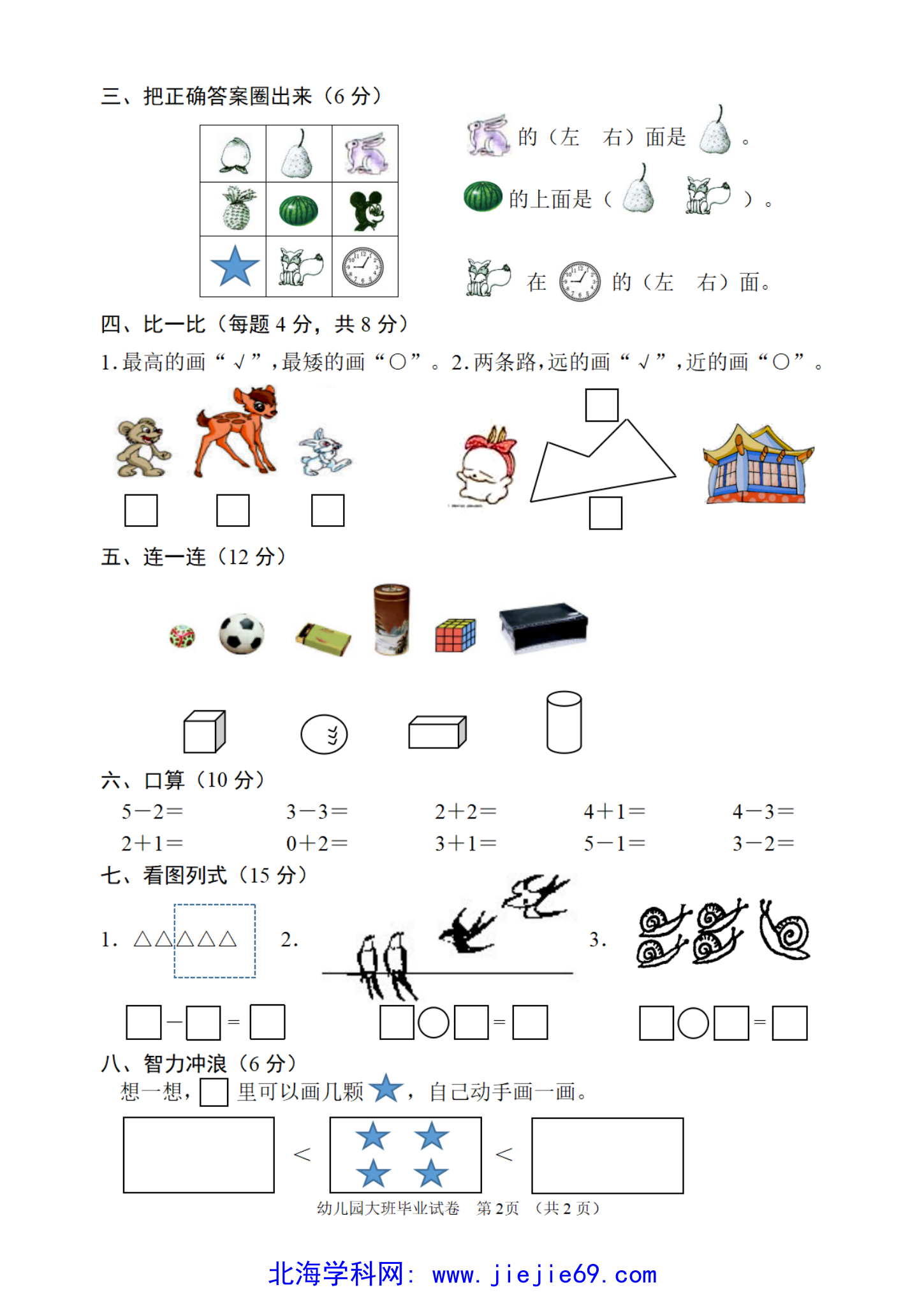 文档预览 第2页