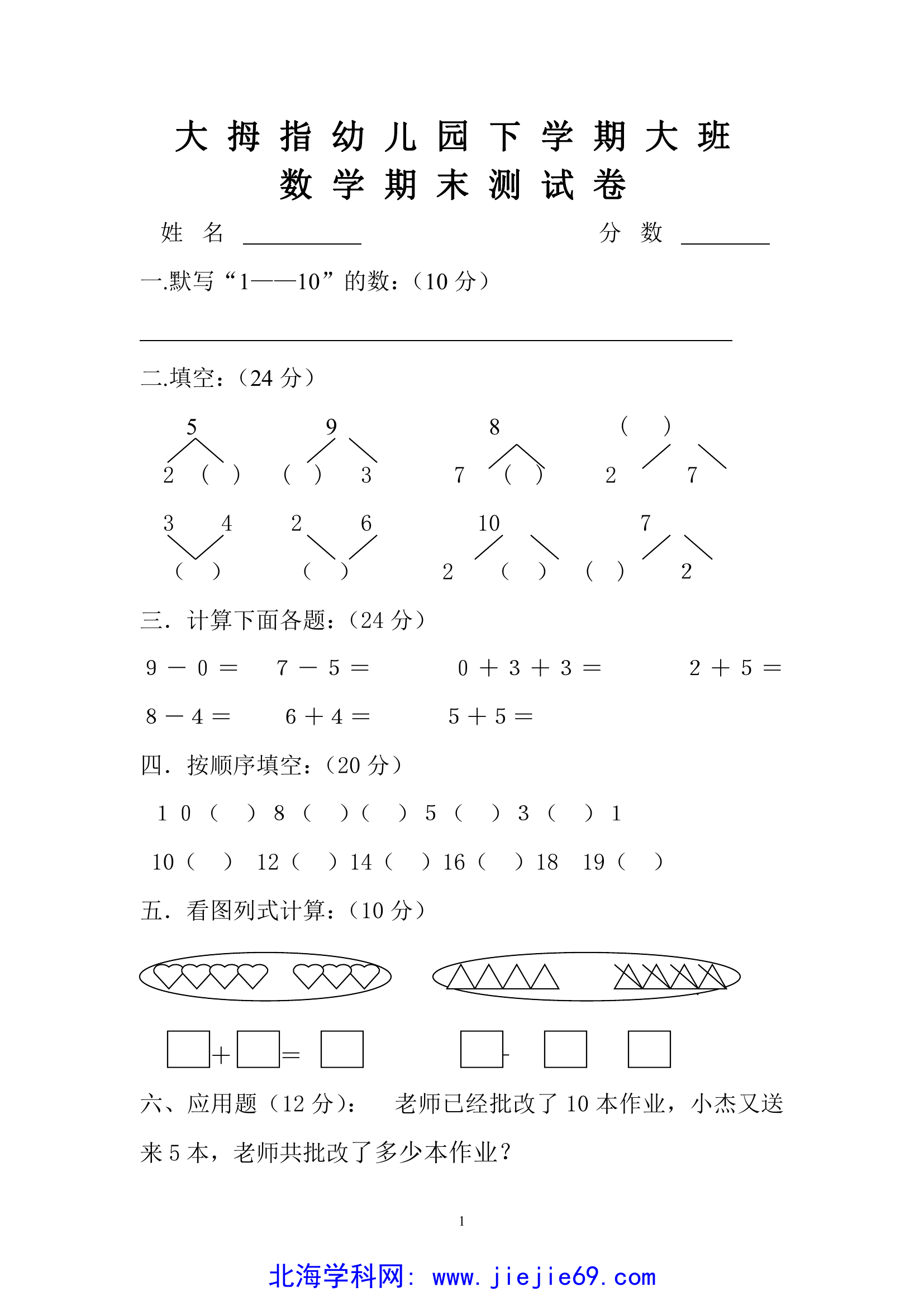 文档预览 第1页