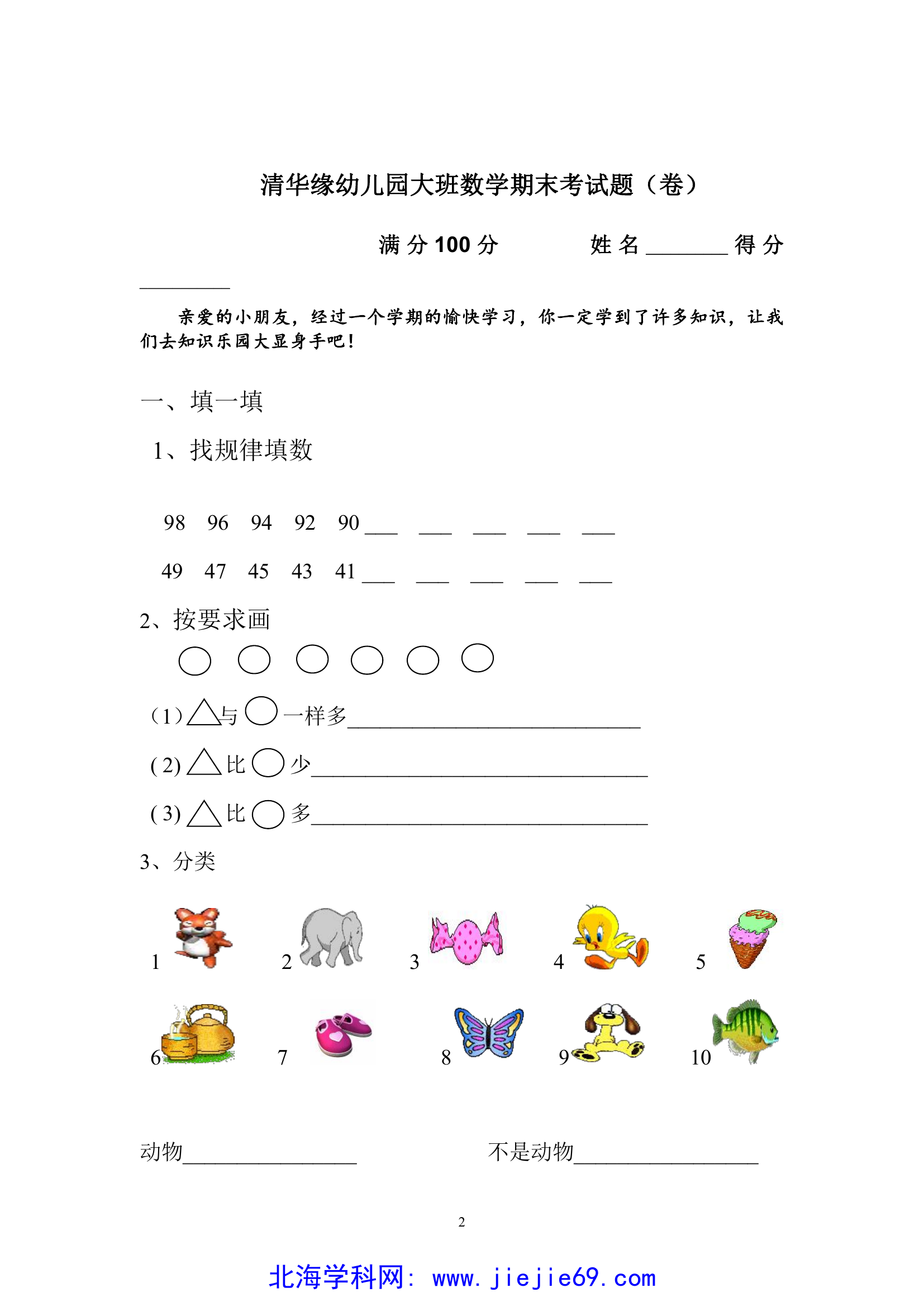 文档预览 第2页