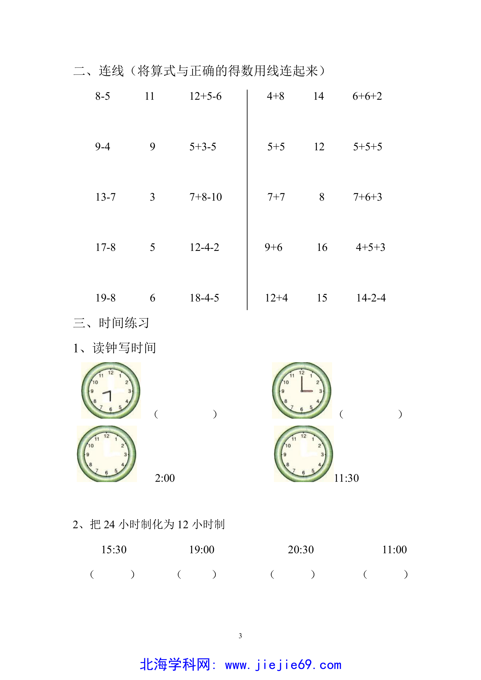 文档预览 第3页