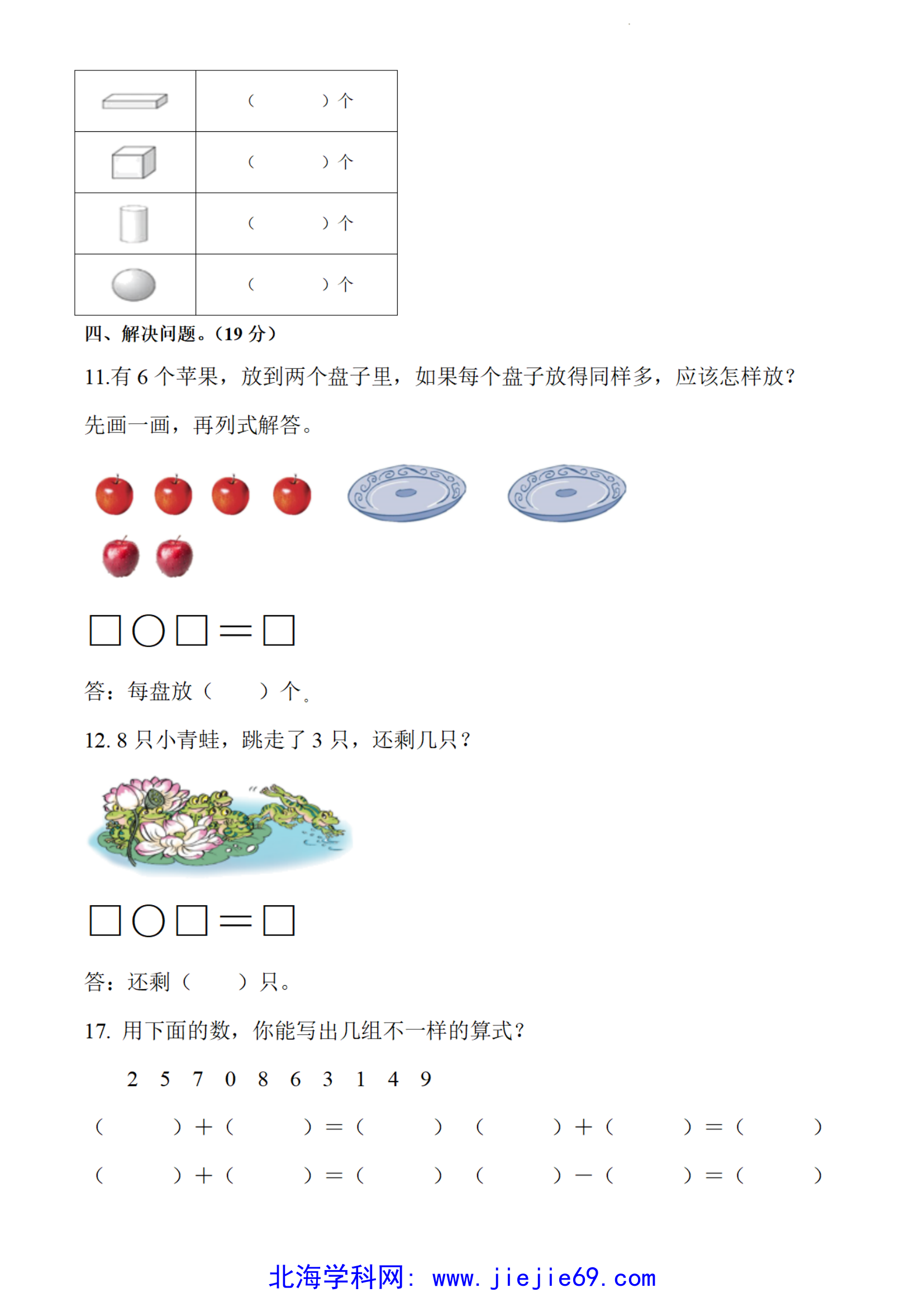 文档预览 第3页
