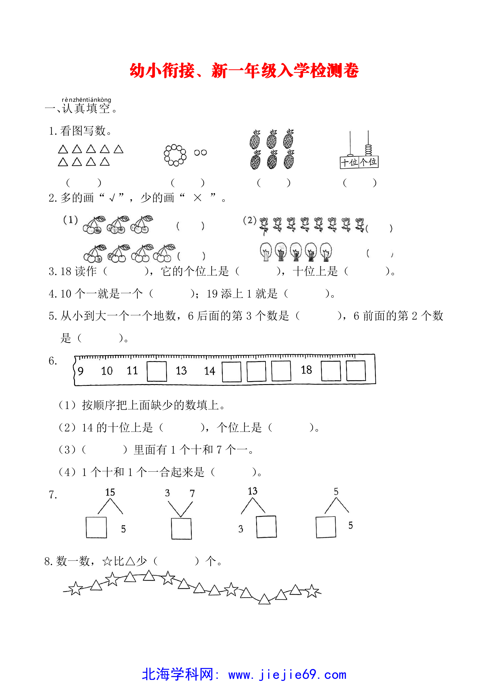 文档预览 第1页