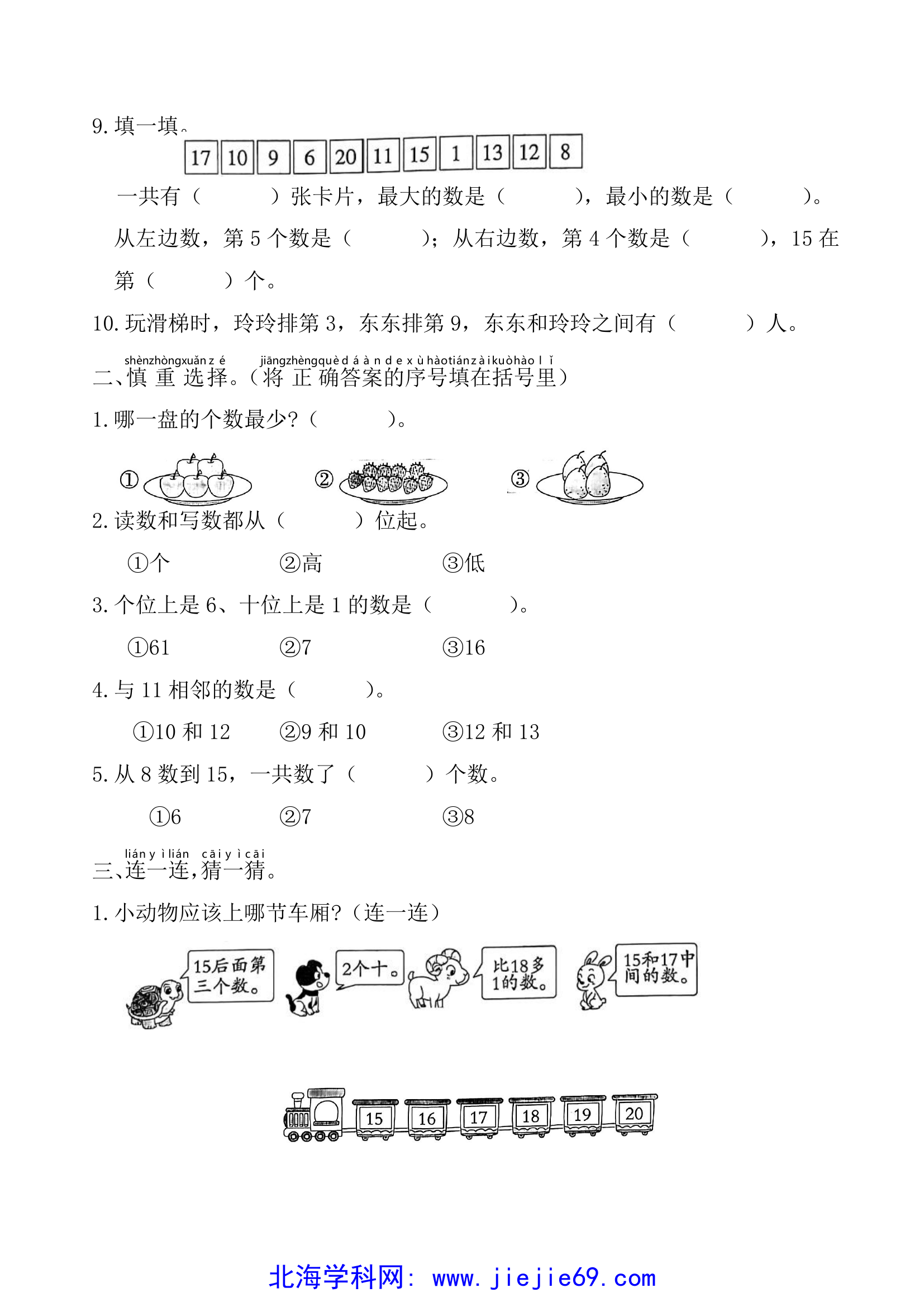 文档预览 第2页