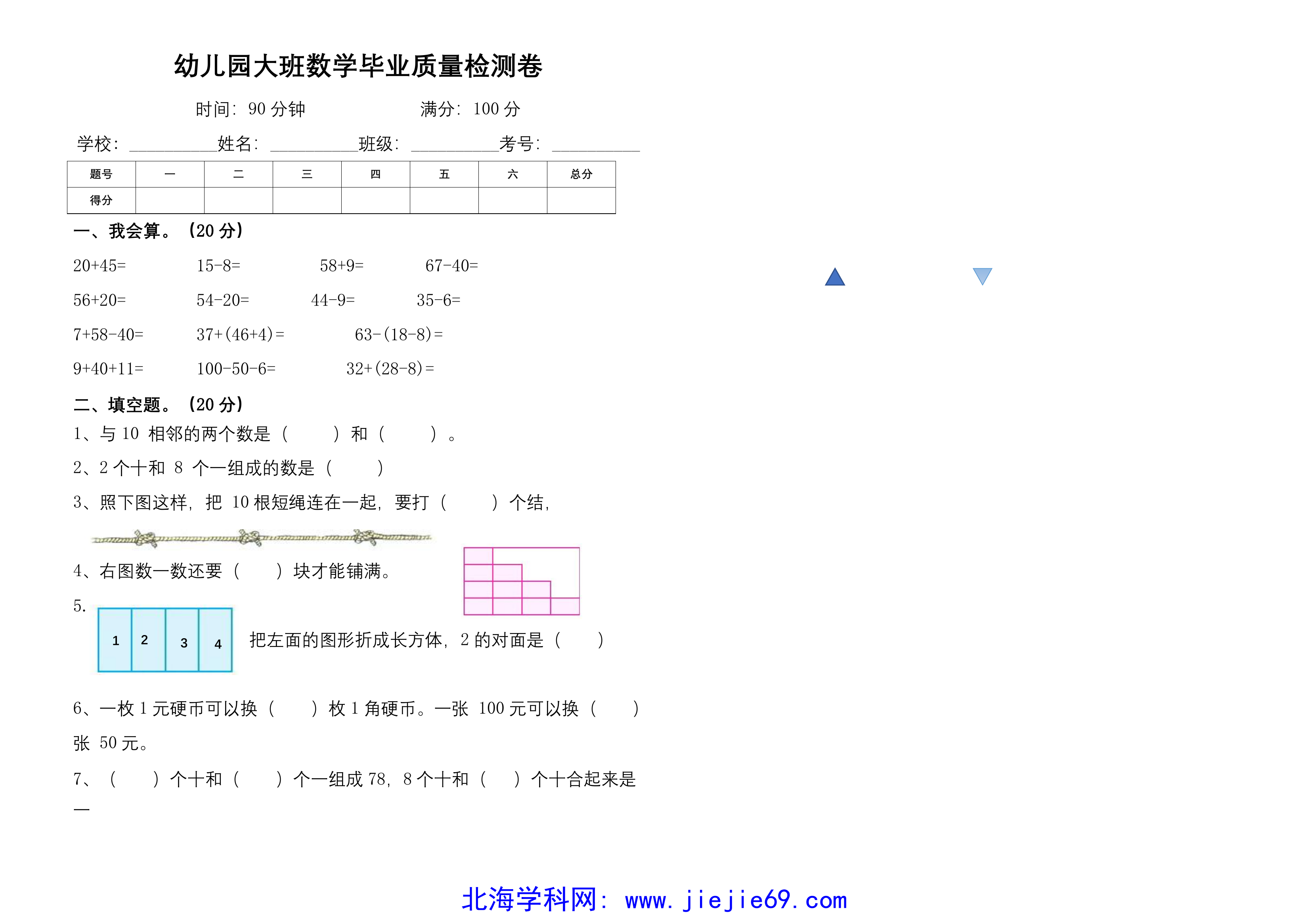 文档预览 第1页