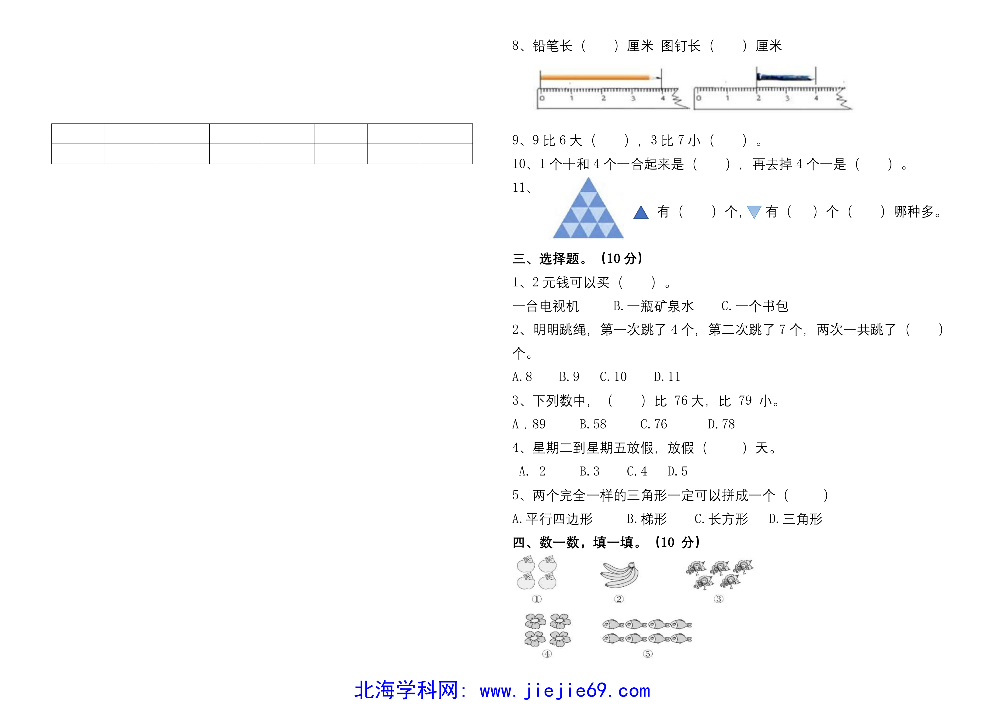 文档预览 第2页