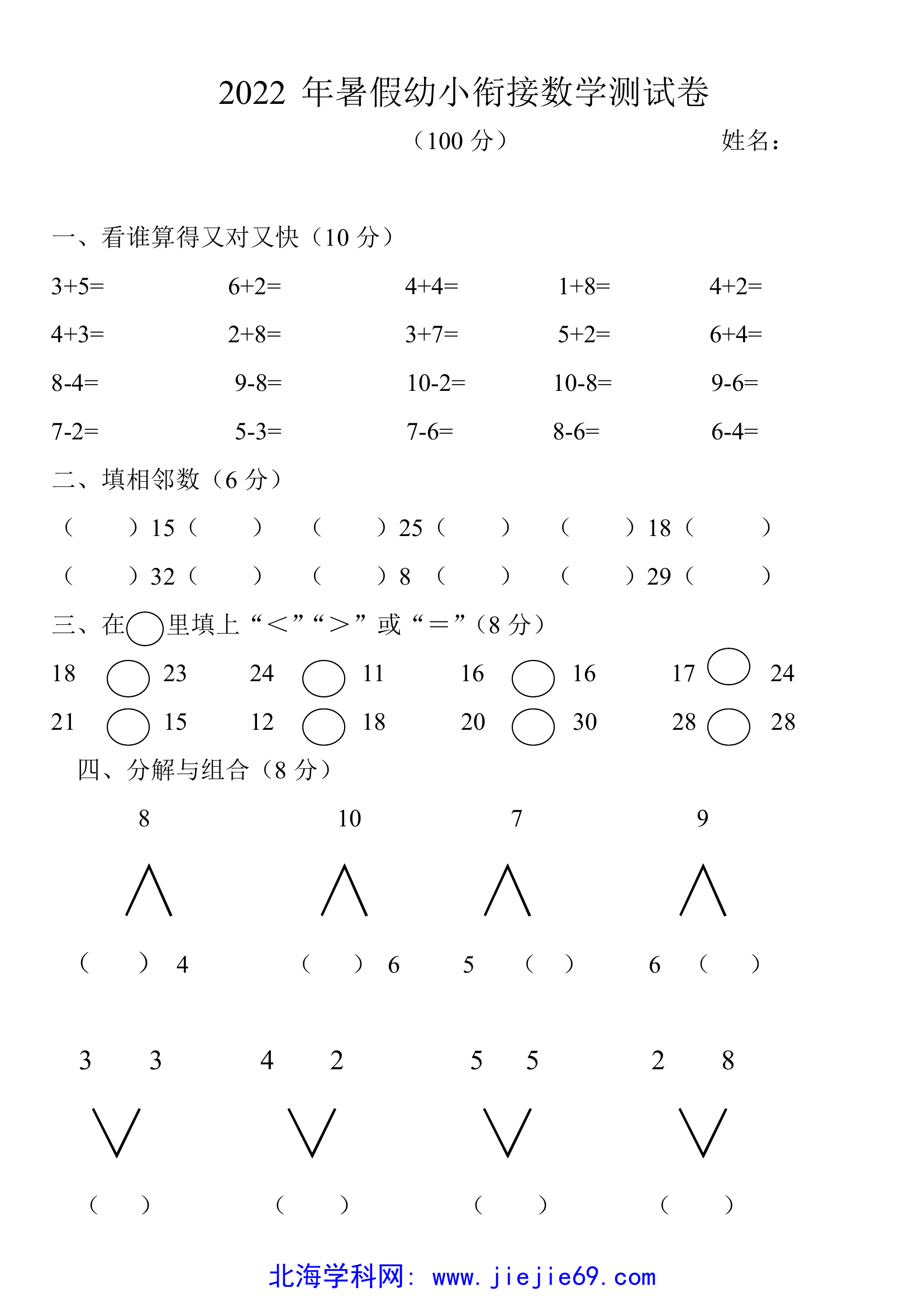 文档预览 第1页