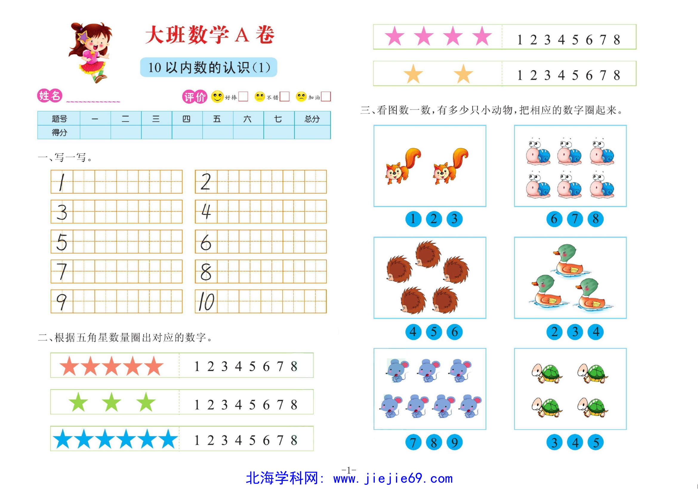 文档预览 第1页