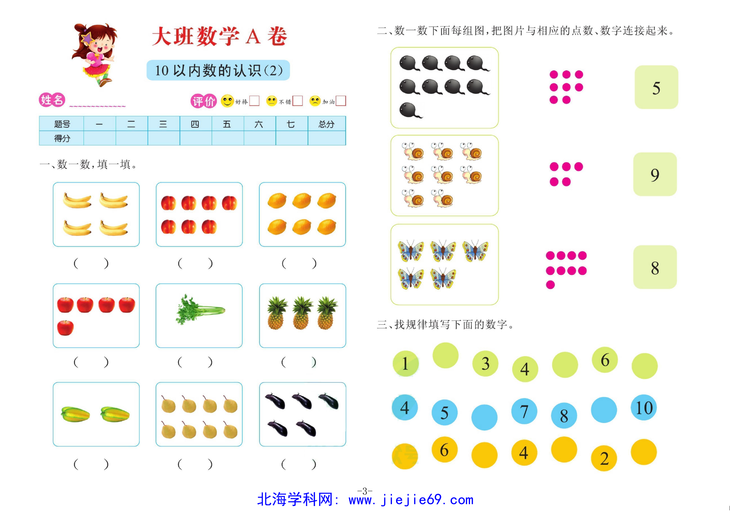 文档预览 第3页