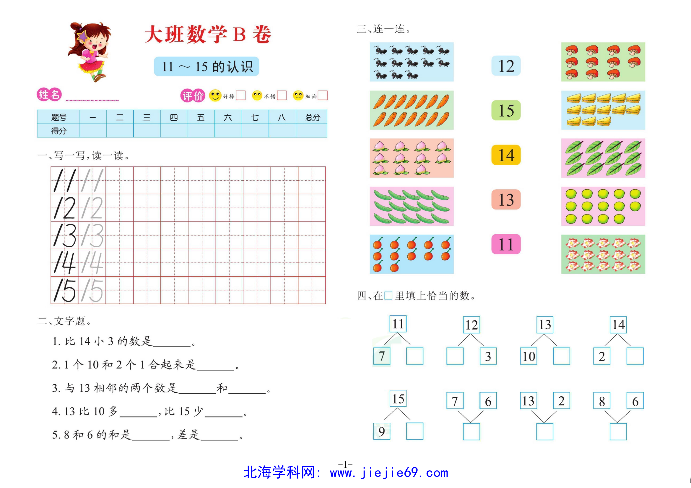 文档预览 第1页