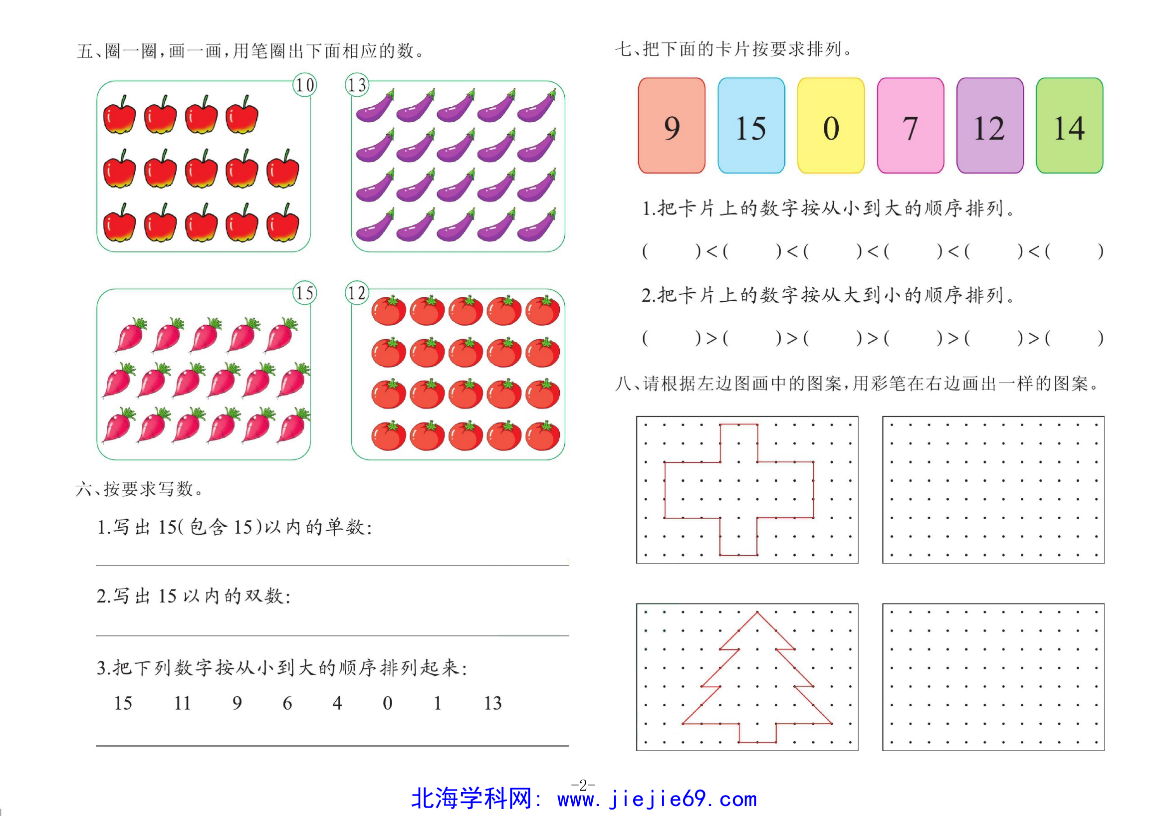 文档预览 第2页