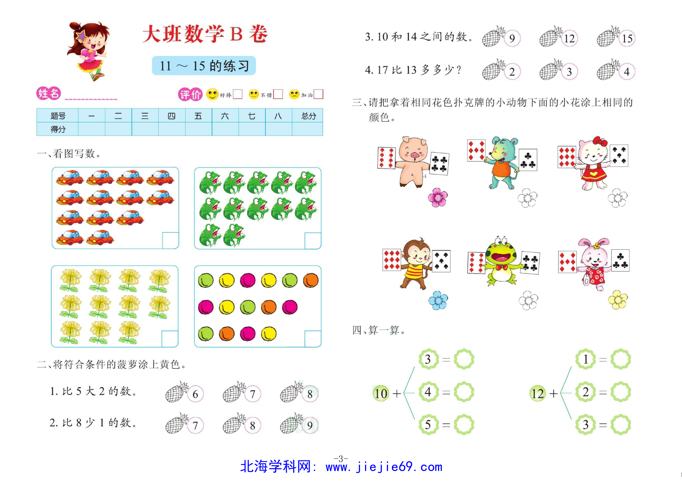 文档预览 第3页