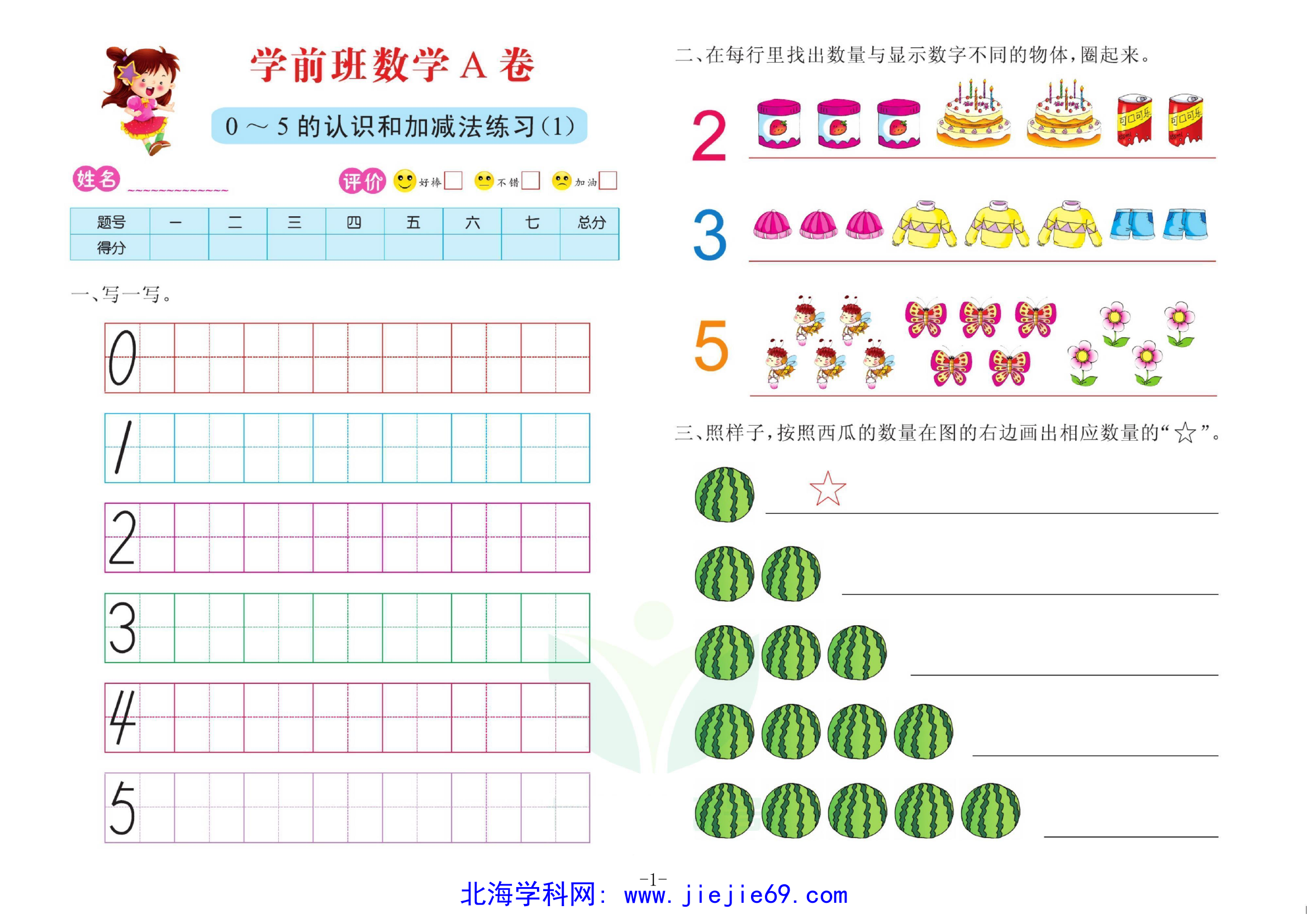 文档预览 第1页