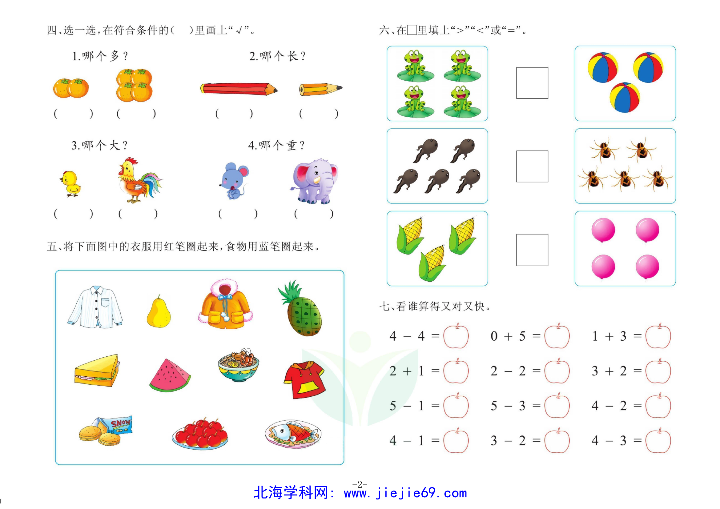 文档预览 第2页