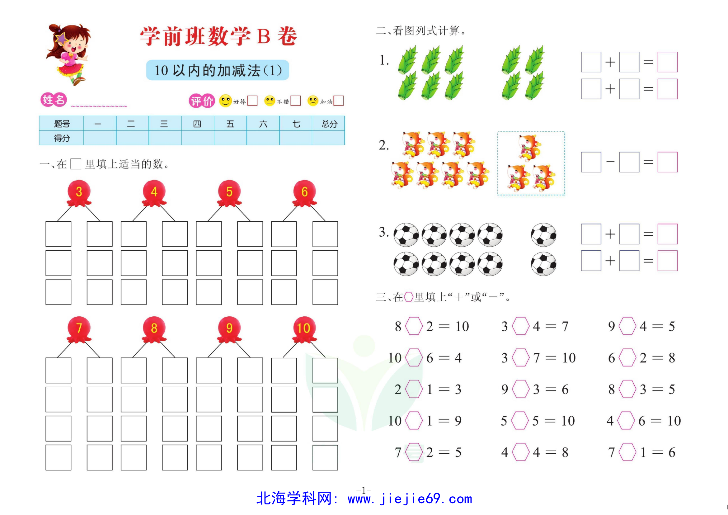 文档预览 第1页