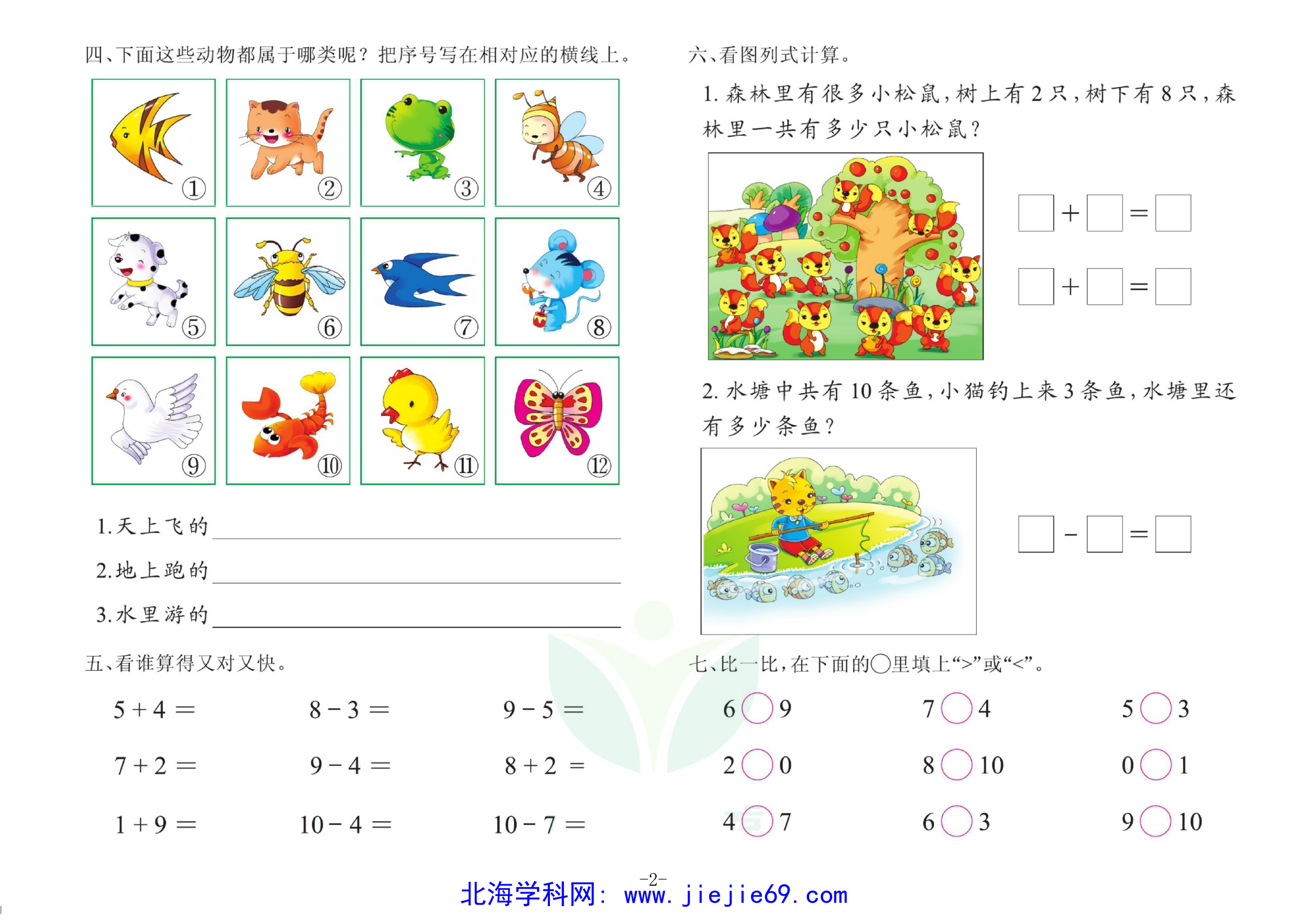 文档预览 第2页