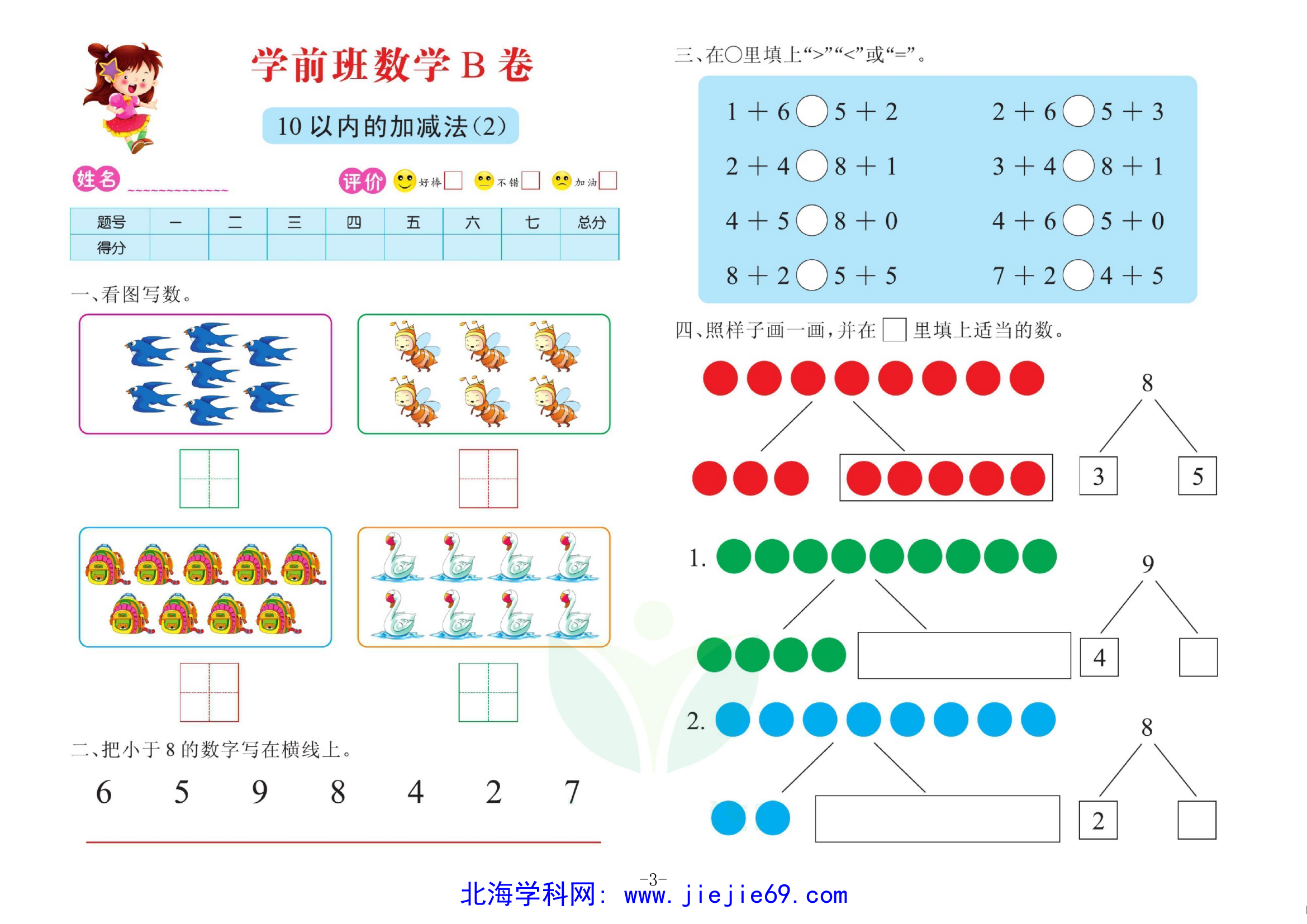 文档预览 第3页