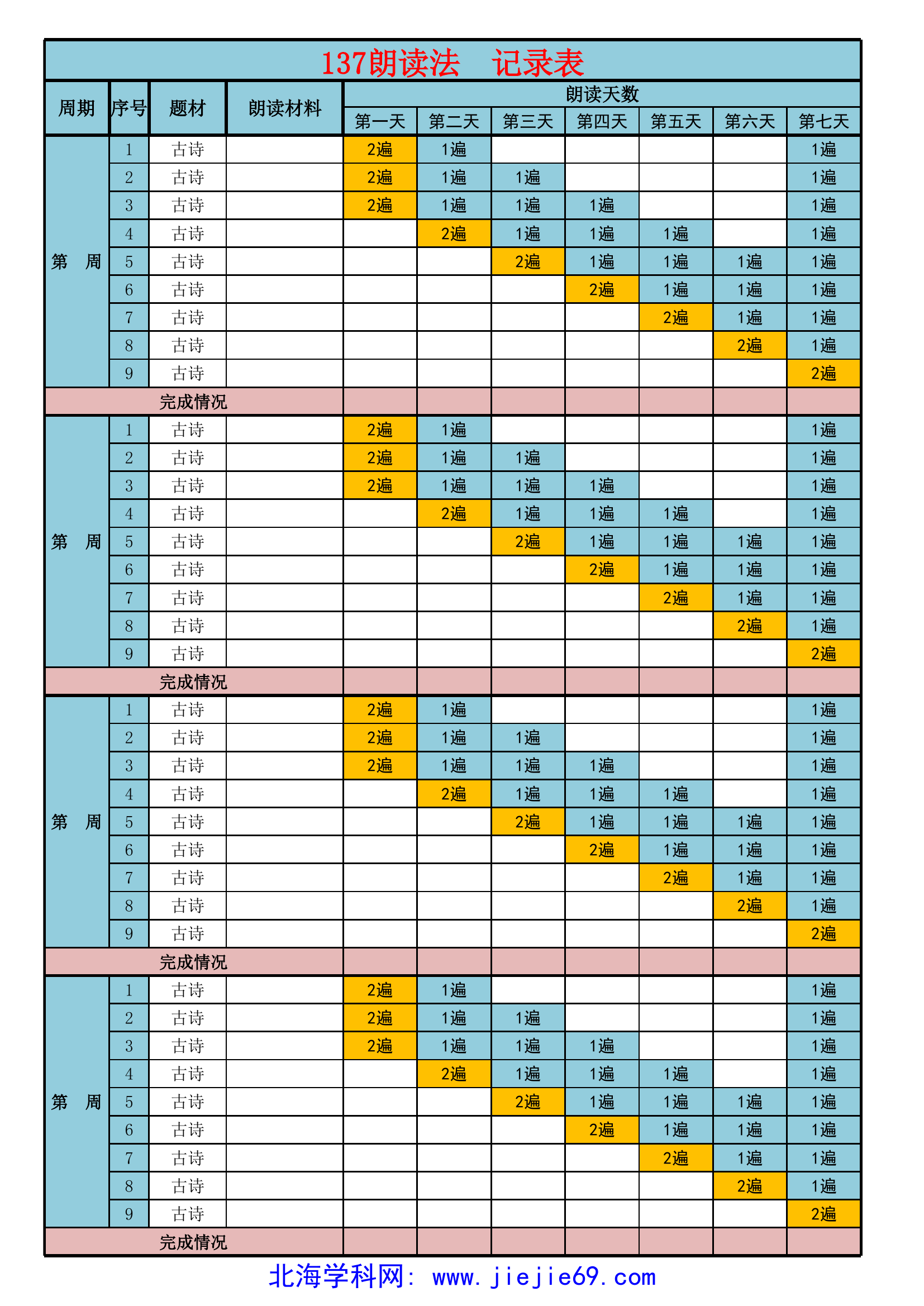文档预览 第1页