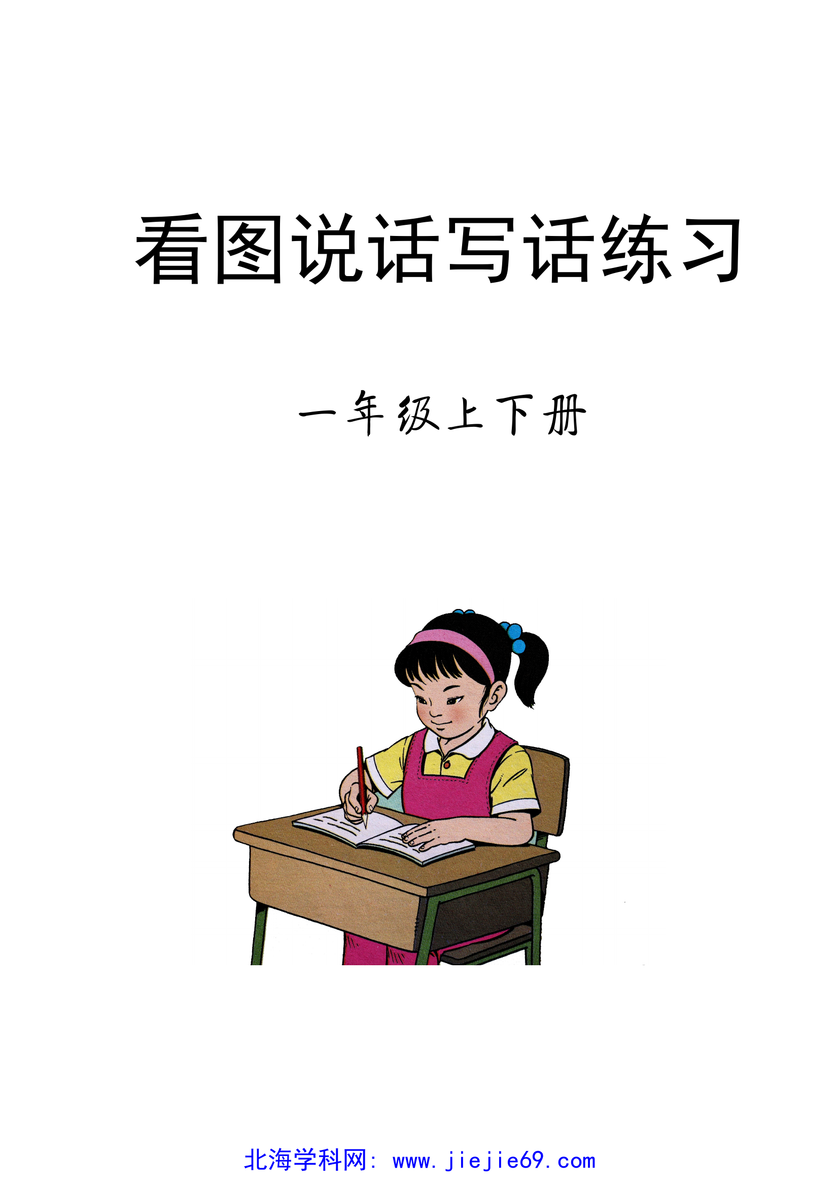 文档预览 第1页