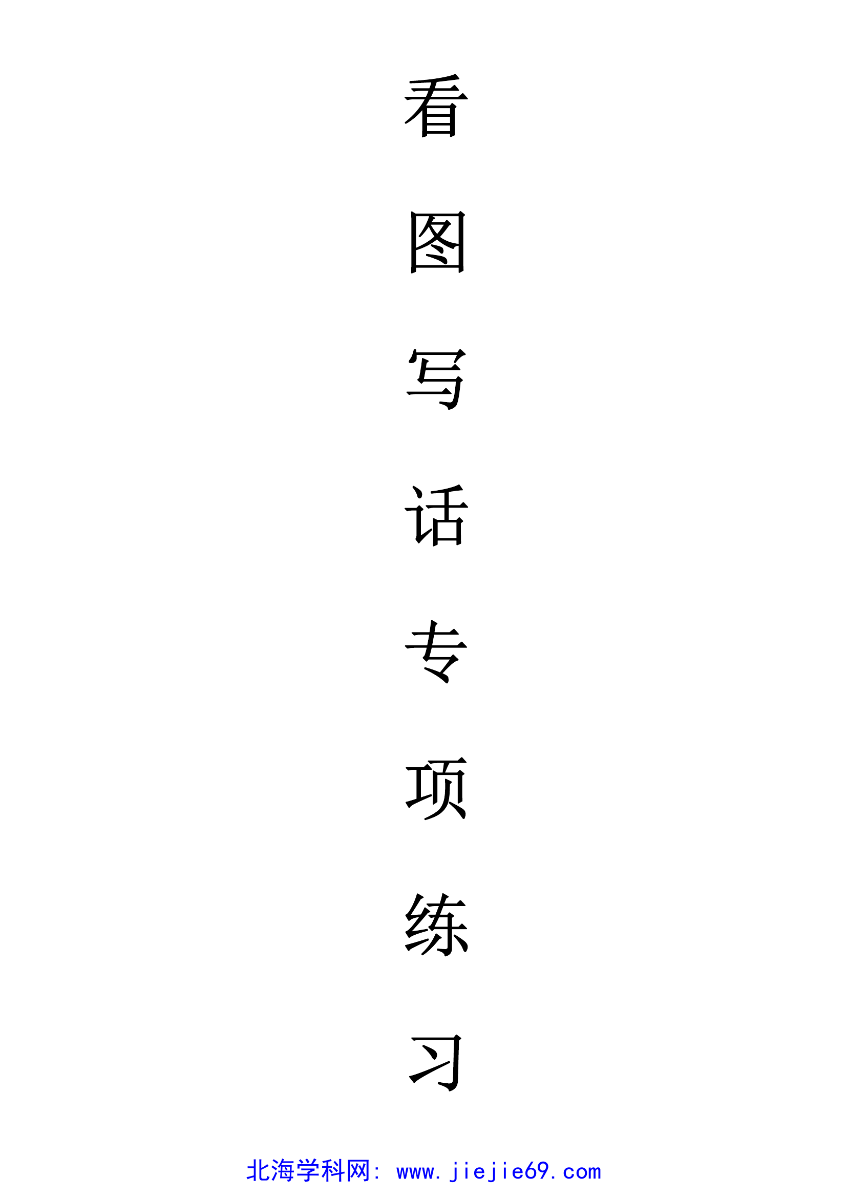 文档预览 第1页