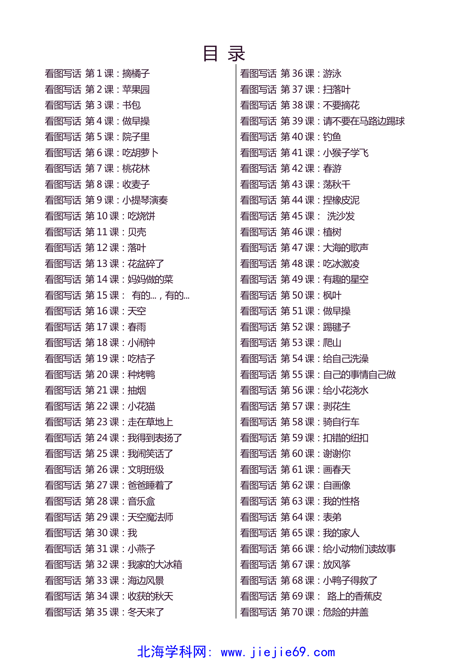 文档预览 第2页