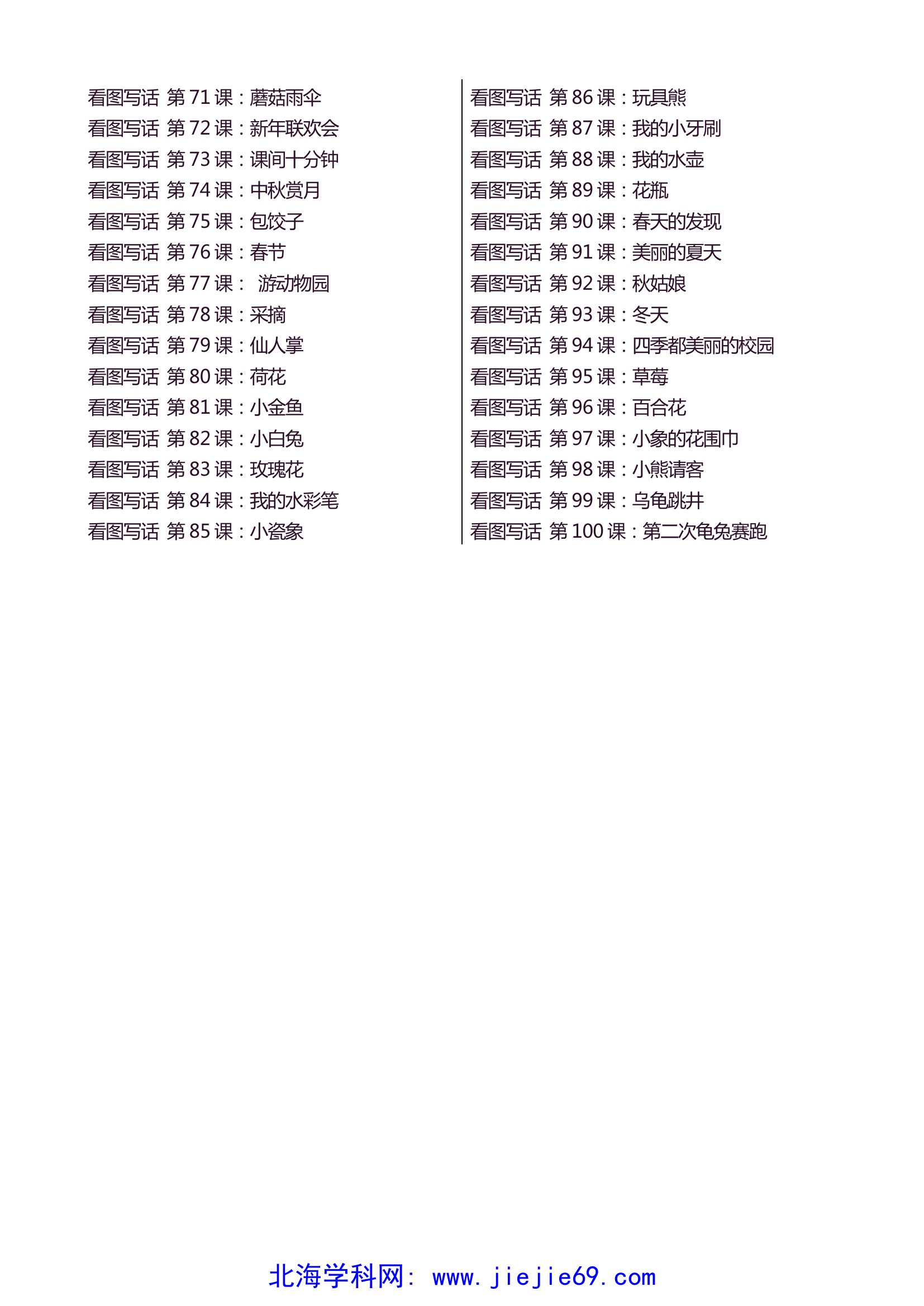 文档预览 第3页
