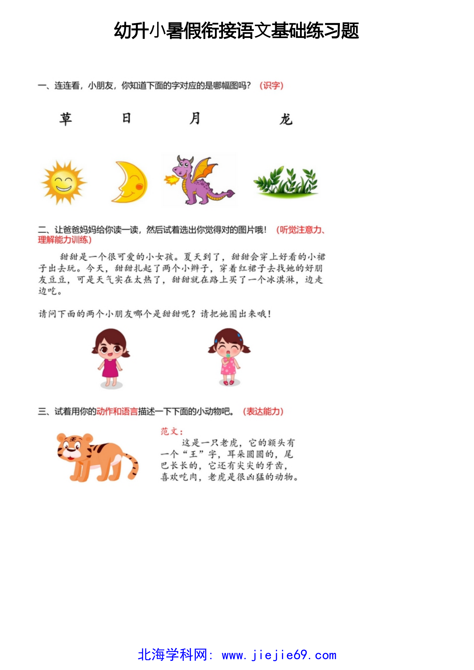 文档预览 第1页