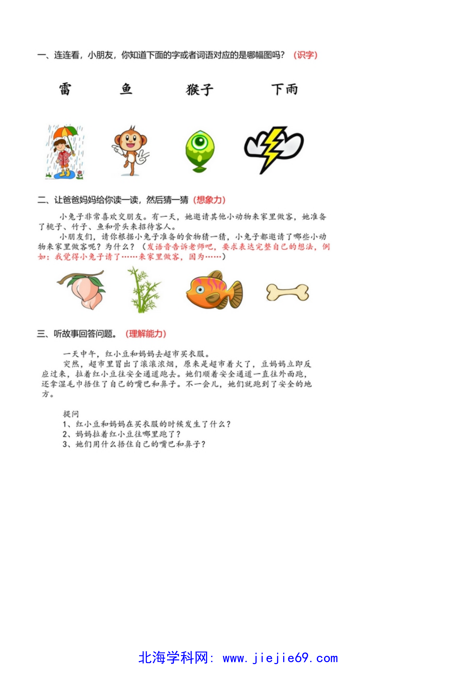 文档预览 第2页