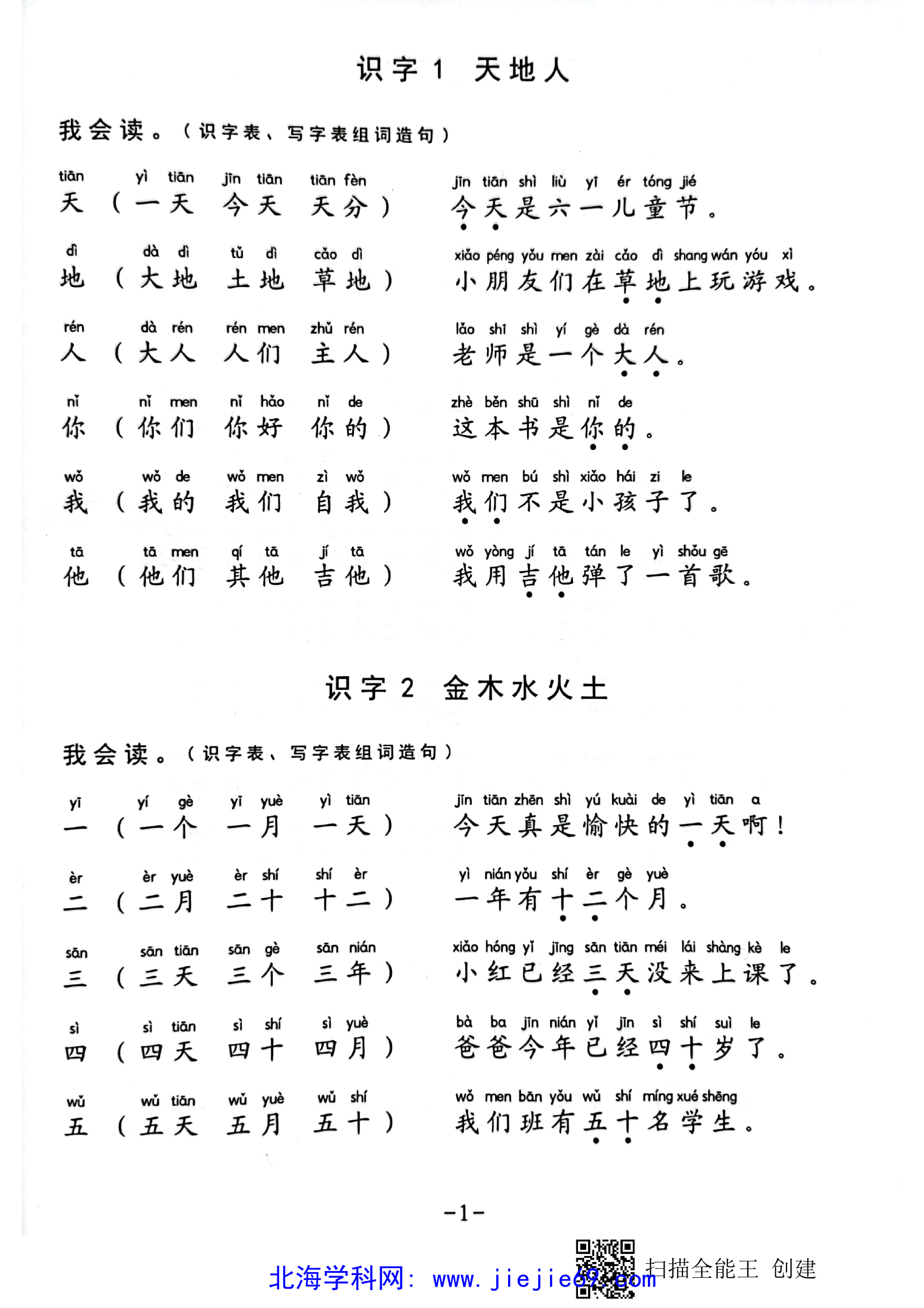 文档预览 第1页
