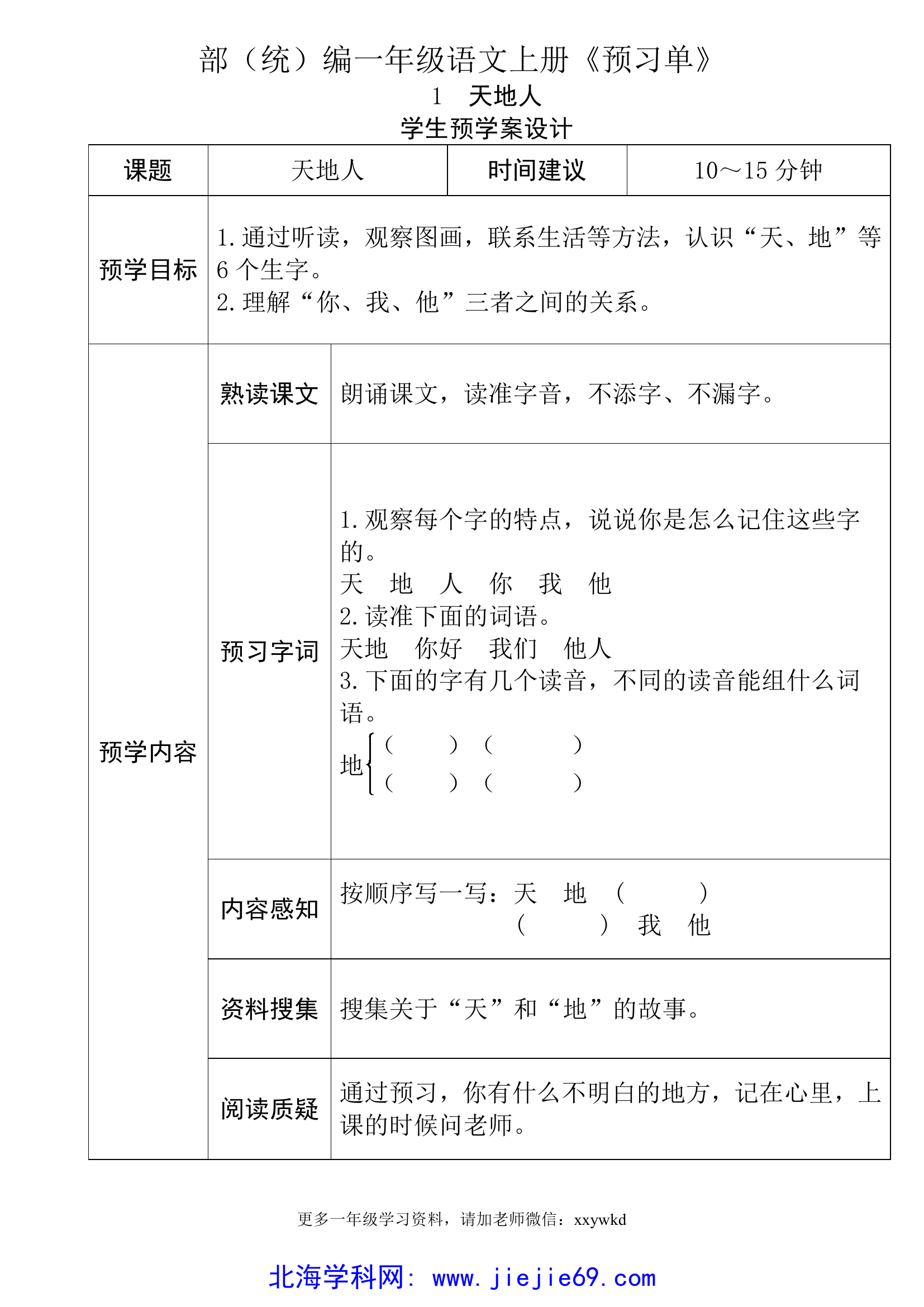 文档预览 第1页